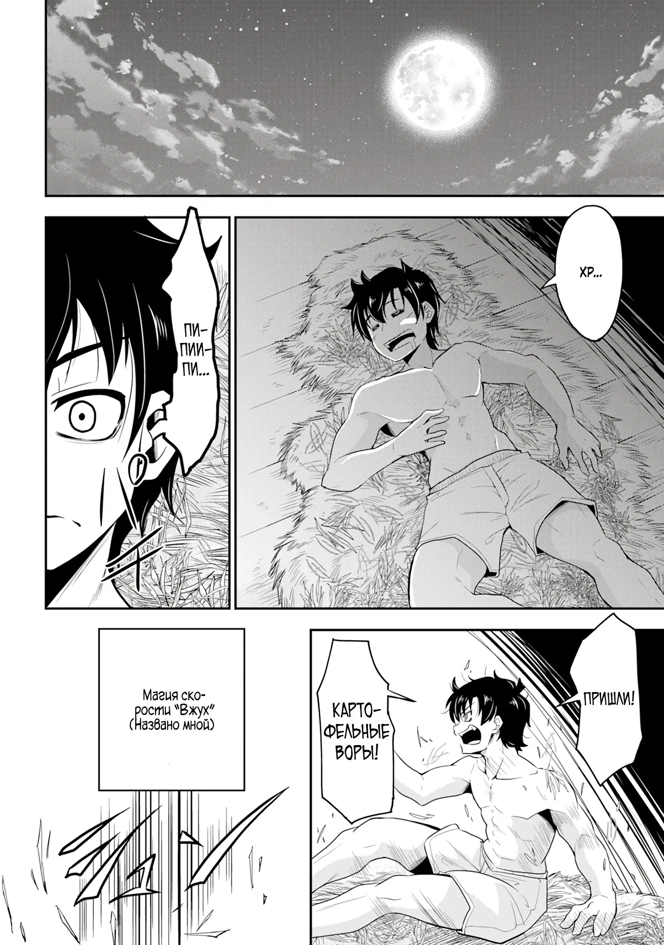 Манга Неспешная жизнь бывшего героя, которого не смогли вернуть в родной мир! - Глава 4.2 Страница 8