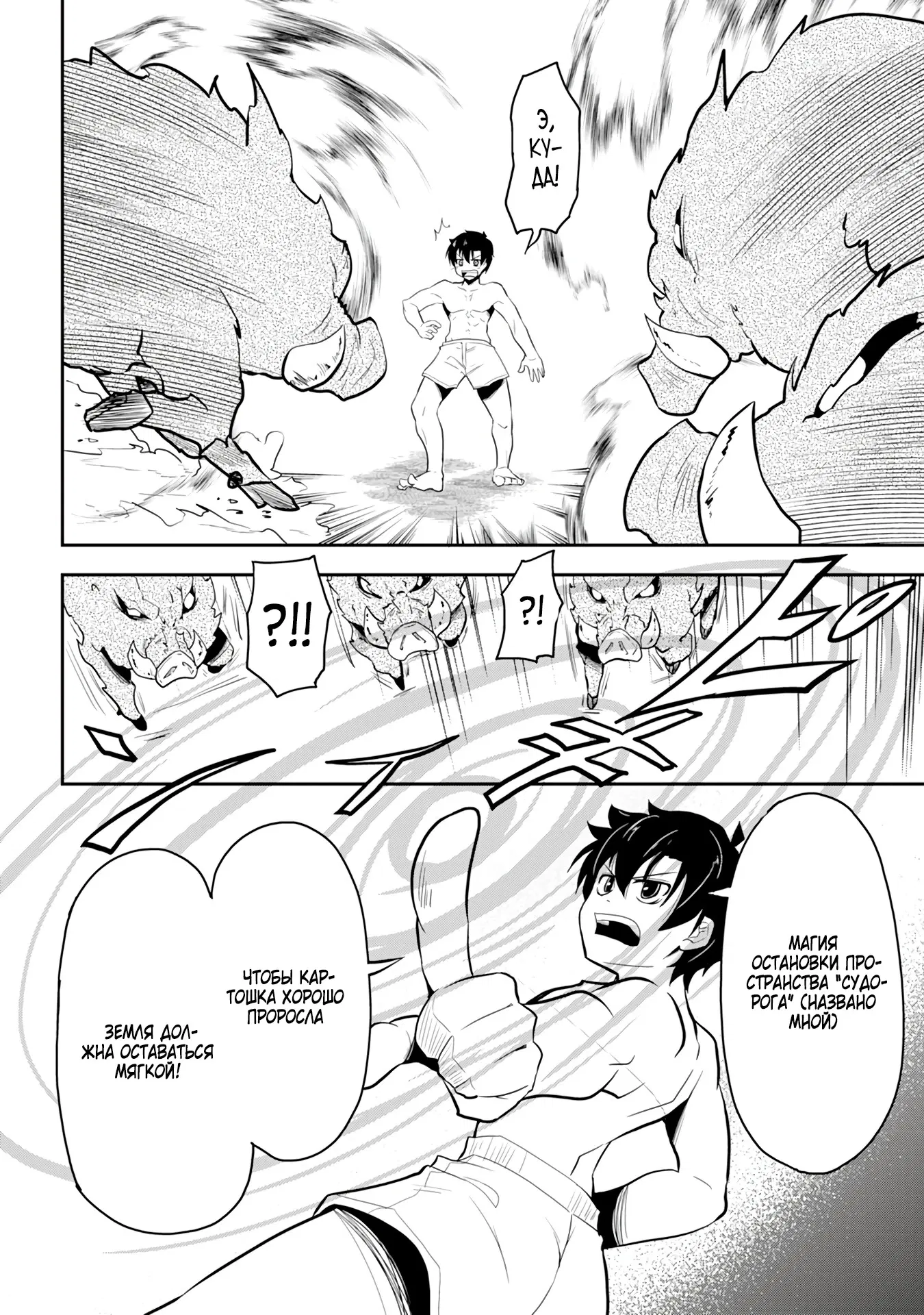 Манга Неспешная жизнь бывшего героя, которого не смогли вернуть в родной мир! - Глава 4.2 Страница 10