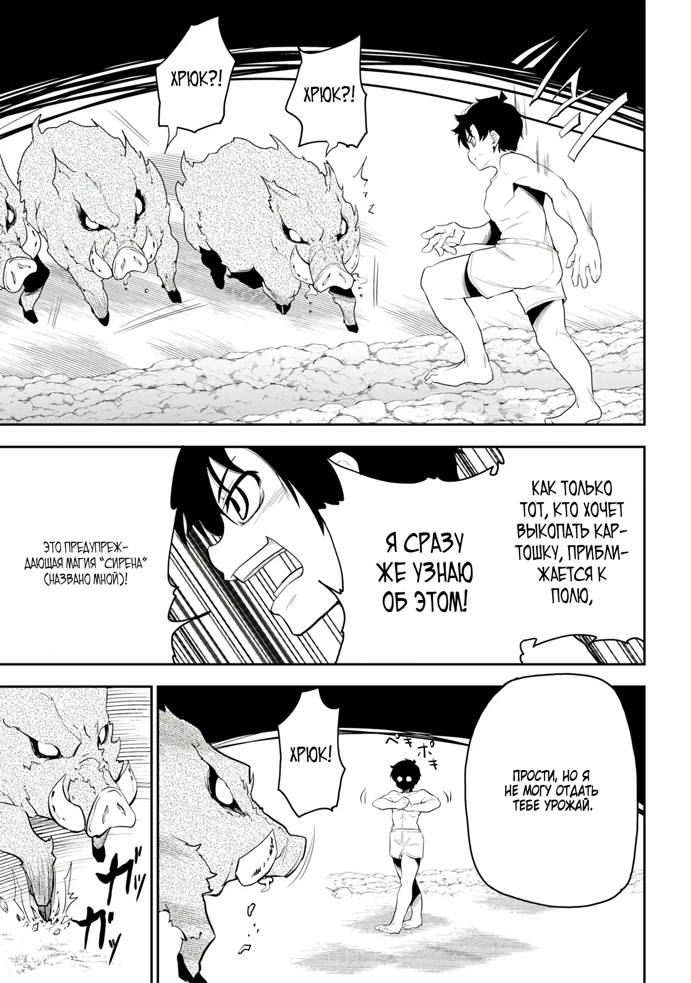 Манга Неспешная жизнь бывшего героя, которого не смогли вернуть в родной мир! - Глава 4.2 Страница 9