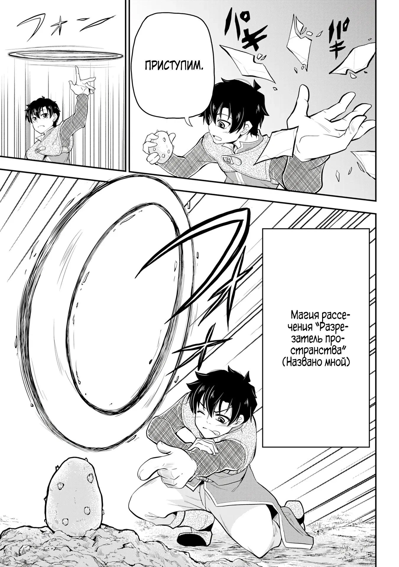 Манга Неспешная жизнь бывшего героя, которого не смогли вернуть в родной мир! - Глава 4.1 Страница 9