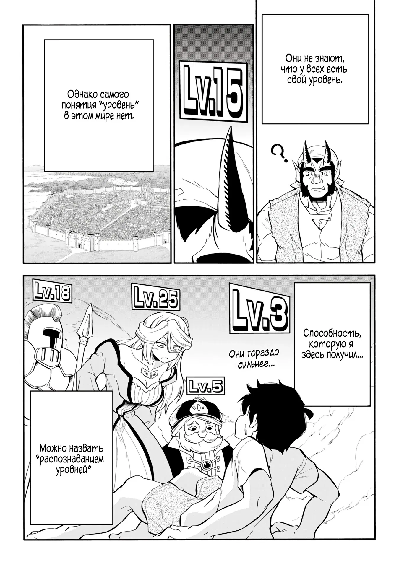 Манга Неспешная жизнь бывшего героя, которого не смогли вернуть в родной мир! - Глава 3.2 Страница 1