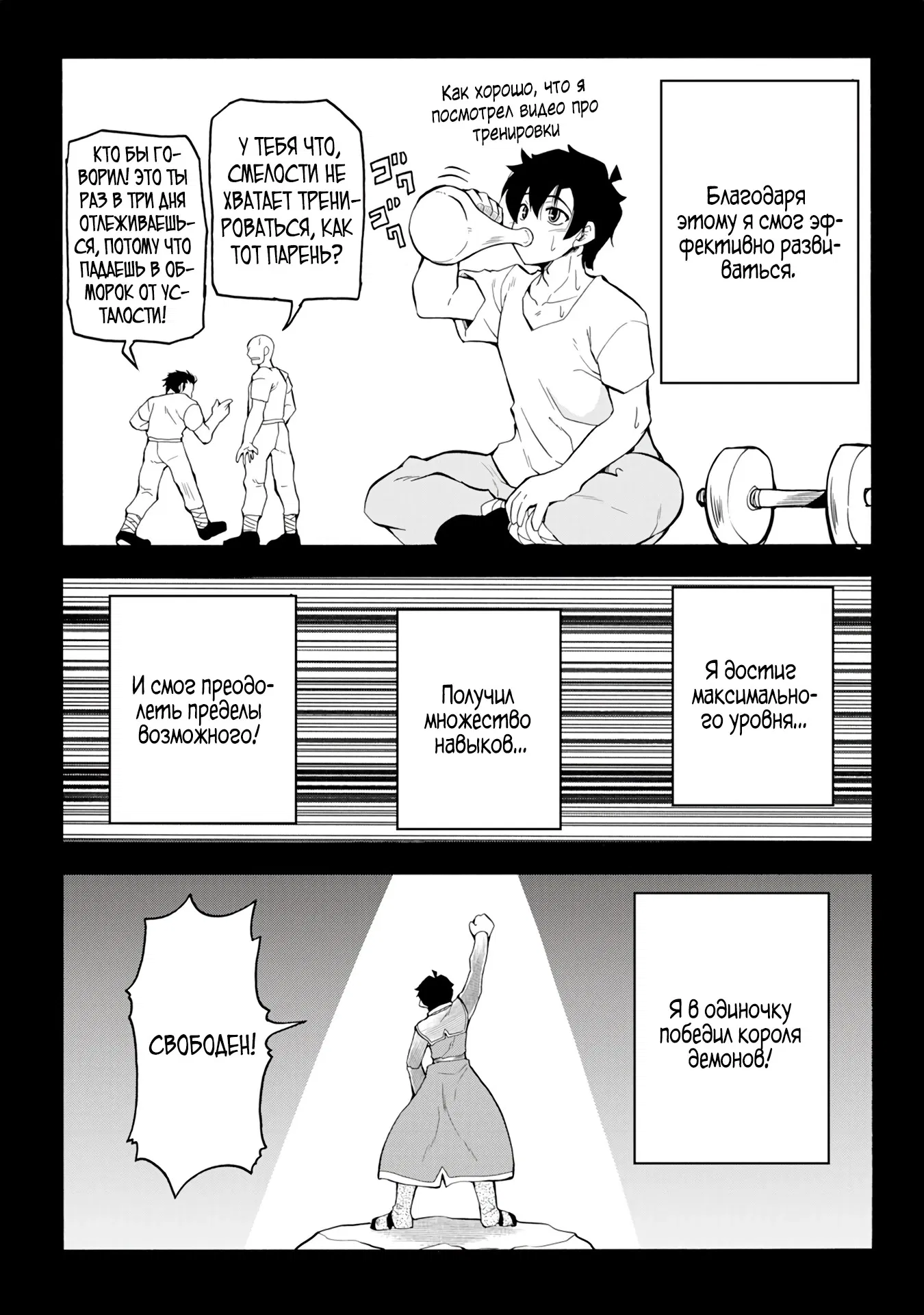 Манга Неспешная жизнь бывшего героя, которого не смогли вернуть в родной мир! - Глава 3.2 Страница 2