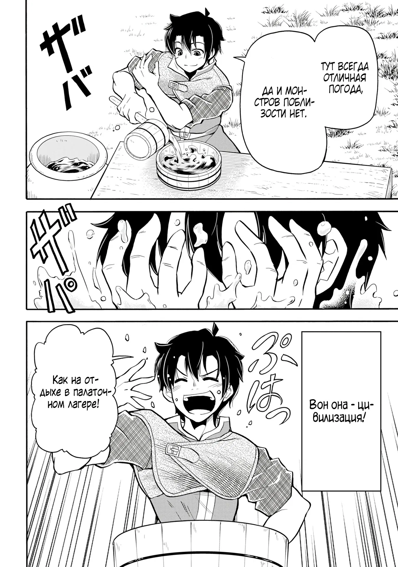 Манга Неспешная жизнь бывшего героя, которого не смогли вернуть в родной мир! - Глава 3.1 Страница 2