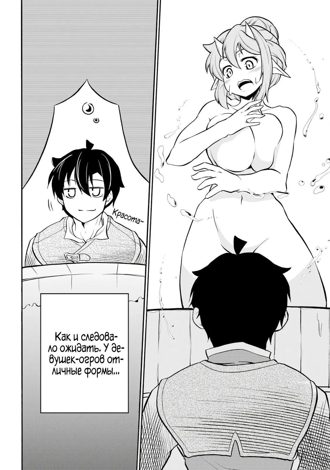 Манга Неспешная жизнь бывшего героя, которого не смогли вернуть в родной мир! - Глава 2.3 Страница 10