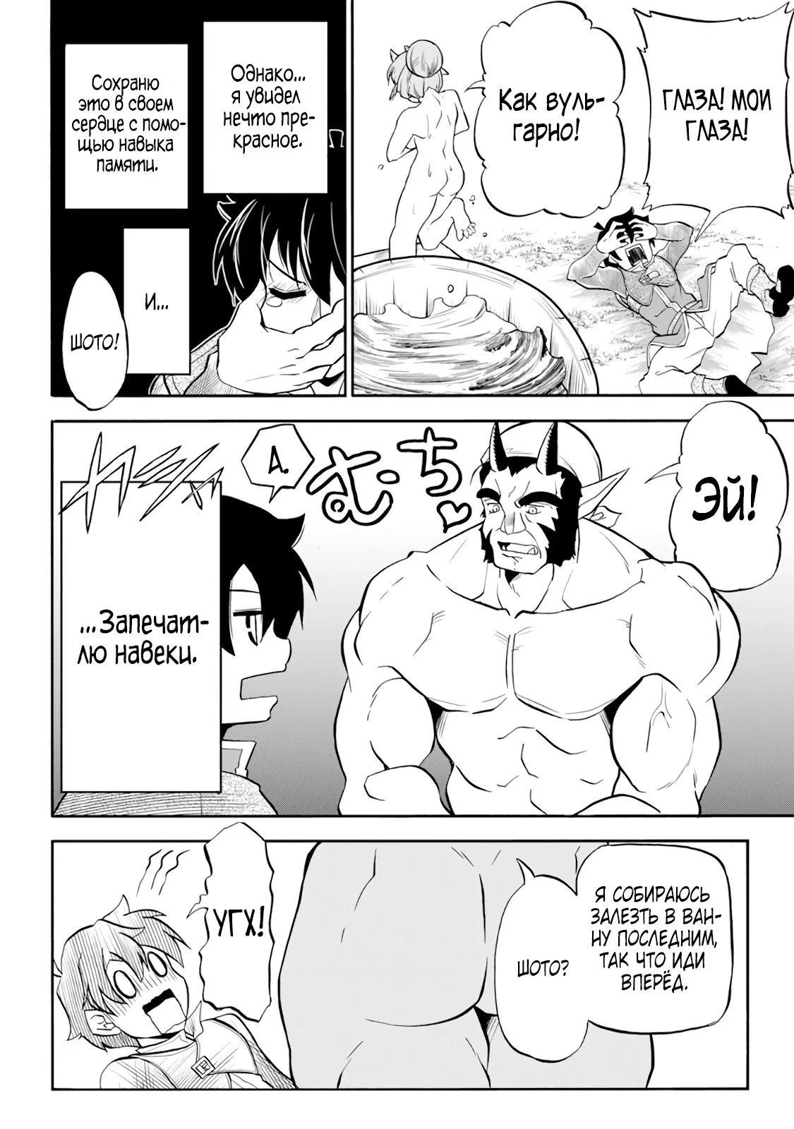 Манга Неспешная жизнь бывшего героя, которого не смогли вернуть в родной мир! - Глава 2.3 Страница 12