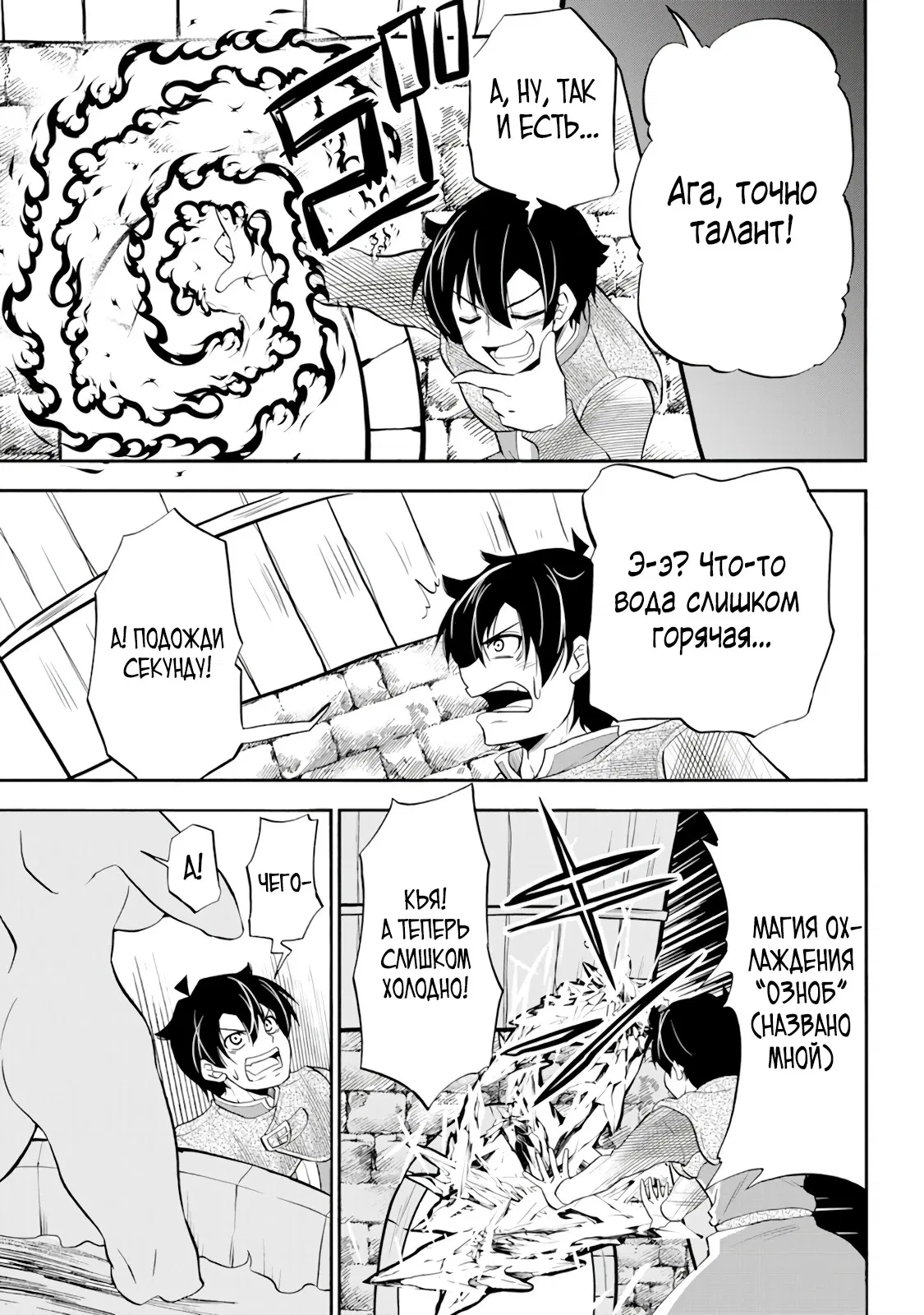 Манга Неспешная жизнь бывшего героя, которого не смогли вернуть в родной мир! - Глава 2.3 Страница 9