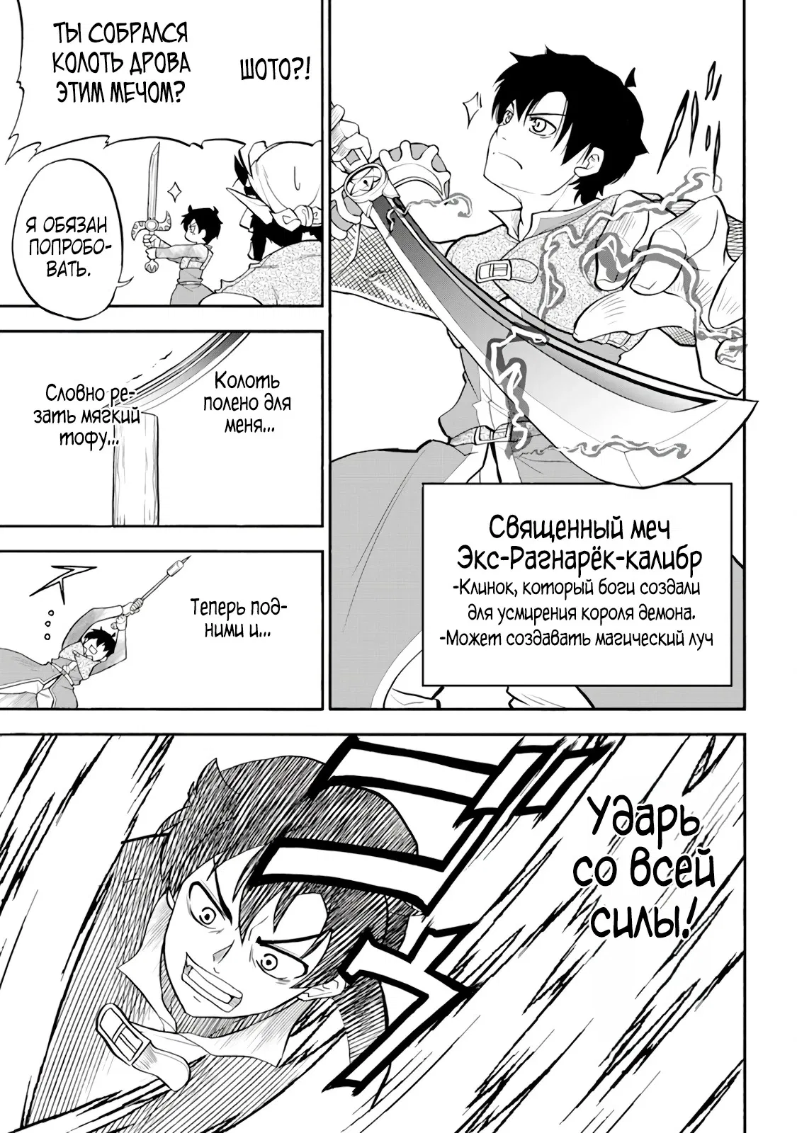 Манга Неспешная жизнь бывшего героя, которого не смогли вернуть в родной мир! - Глава 2.1 Страница 5