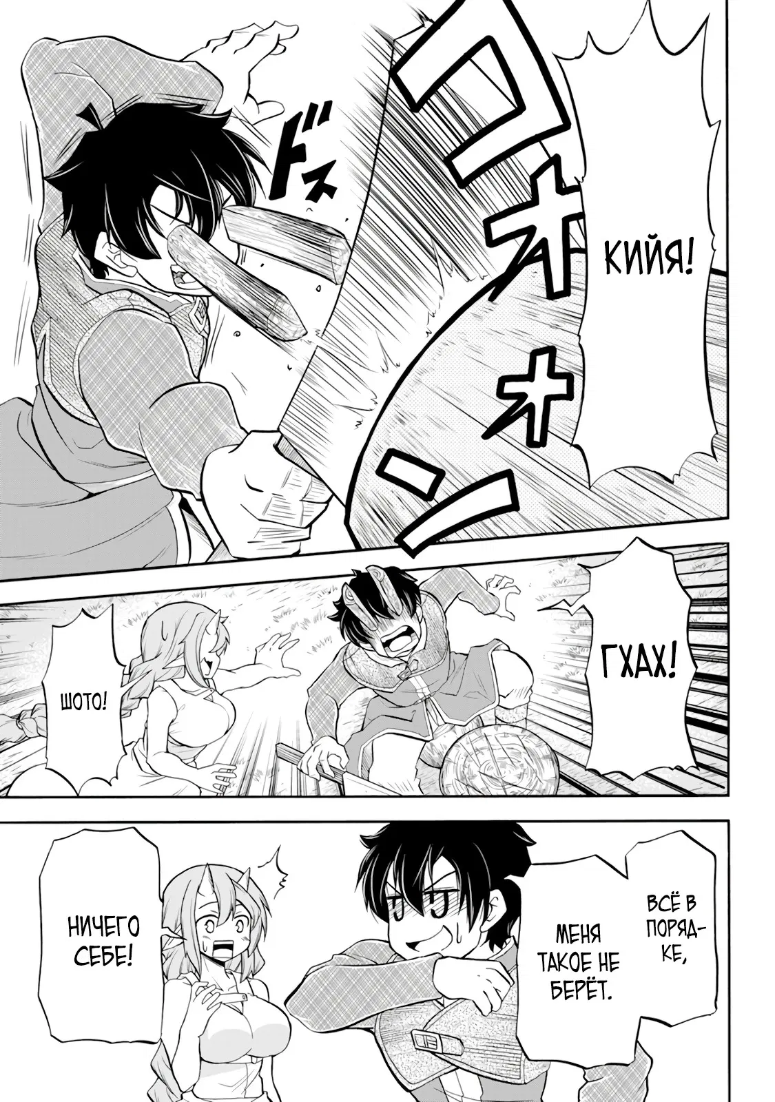 Манга Неспешная жизнь бывшего героя, которого не смогли вернуть в родной мир! - Глава 2.1 Страница 10