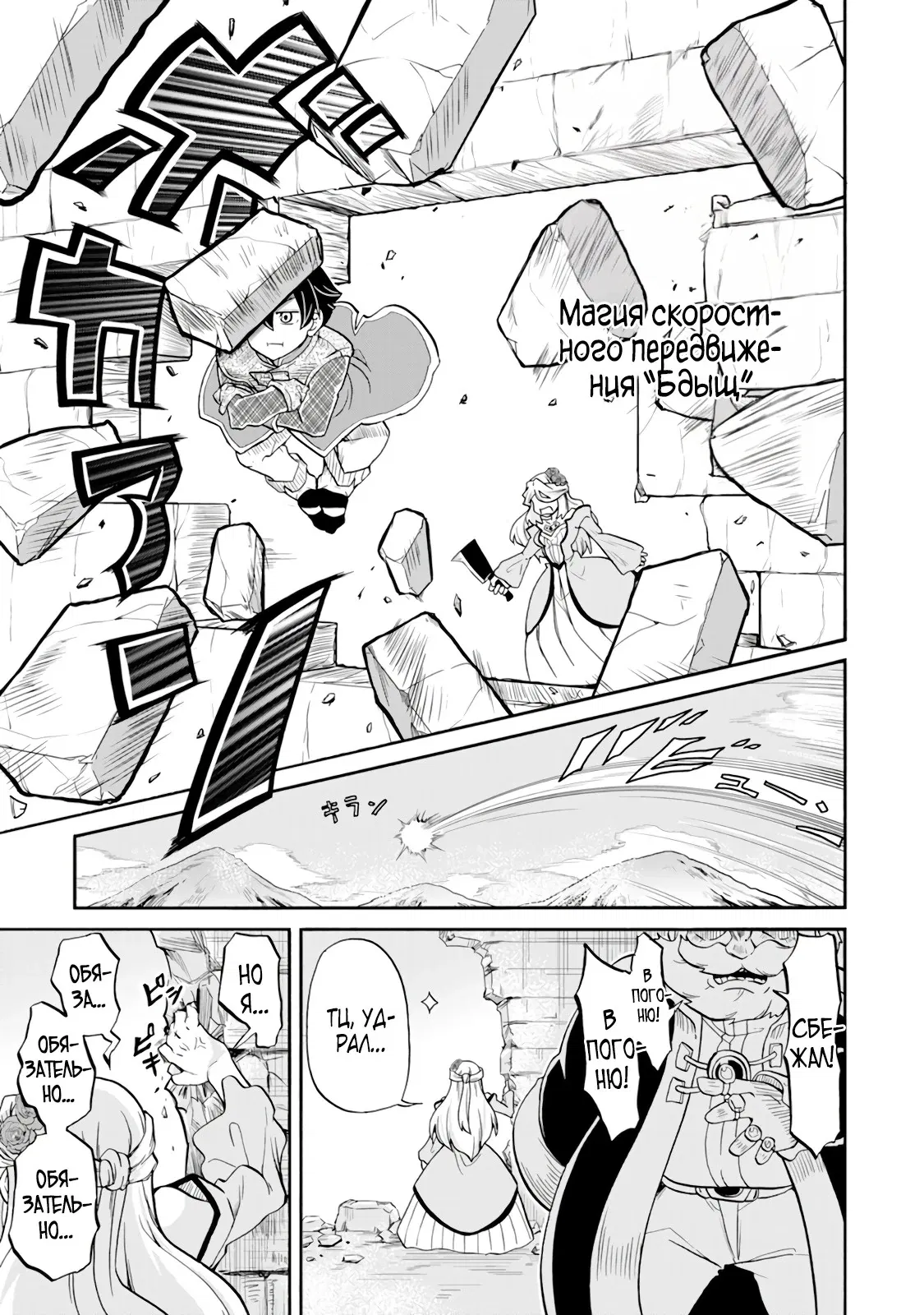 Манга Неспешная жизнь бывшего героя, которого не смогли вернуть в родной мир! - Глава 1.2 Страница 7