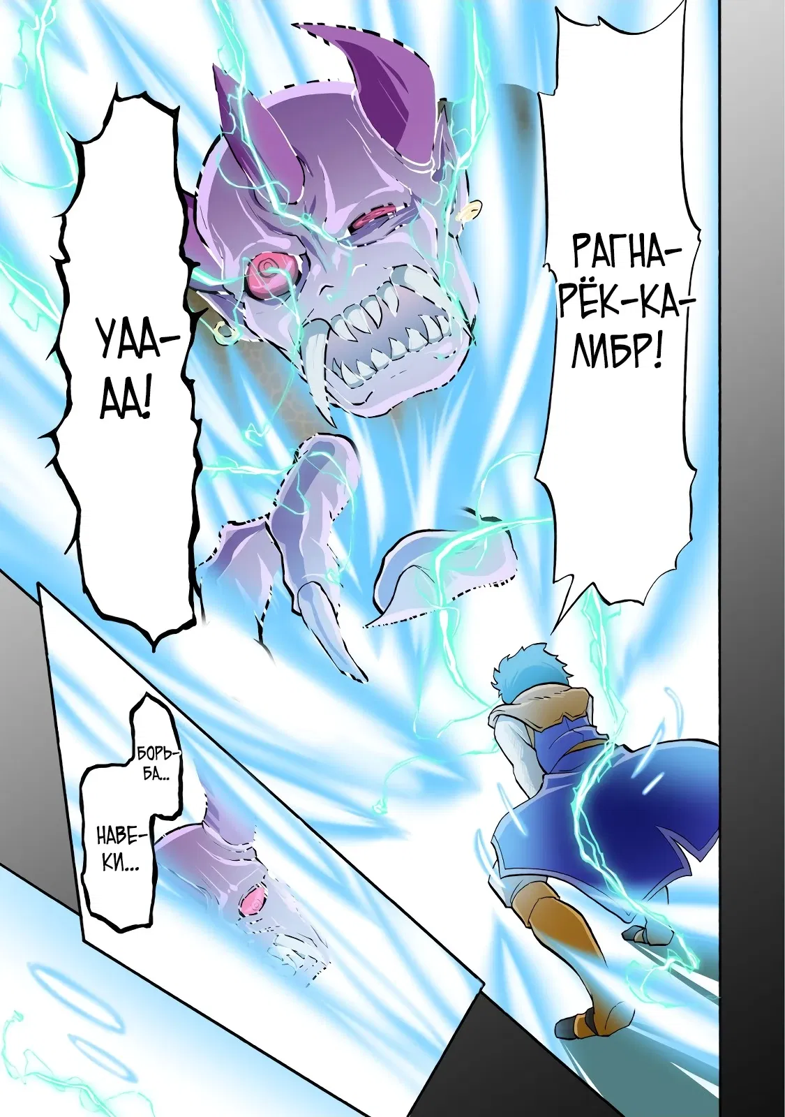 Манга Неспешная жизнь бывшего героя, которого не смогли вернуть в родной мир! - Глава 1.1 Страница 3