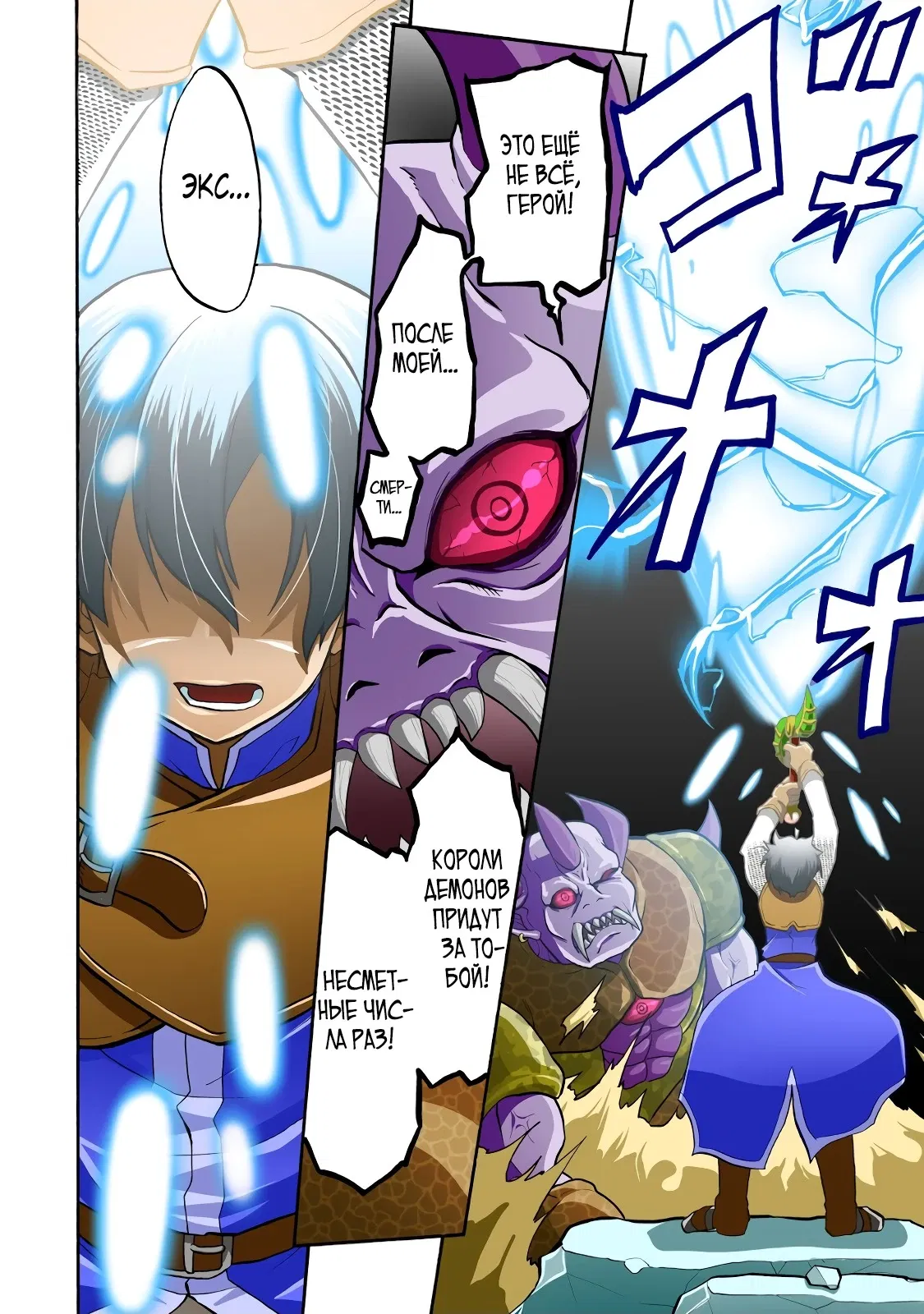 Манга Неспешная жизнь бывшего героя, которого не смогли вернуть в родной мир! - Глава 1.1 Страница 2