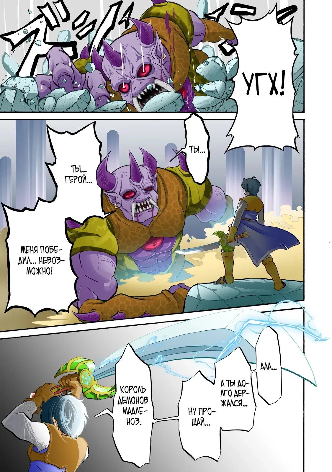 Манга Неспешная жизнь бывшего героя, которого не смогли вернуть в родной мир! - Глава 1.1 Страница 1