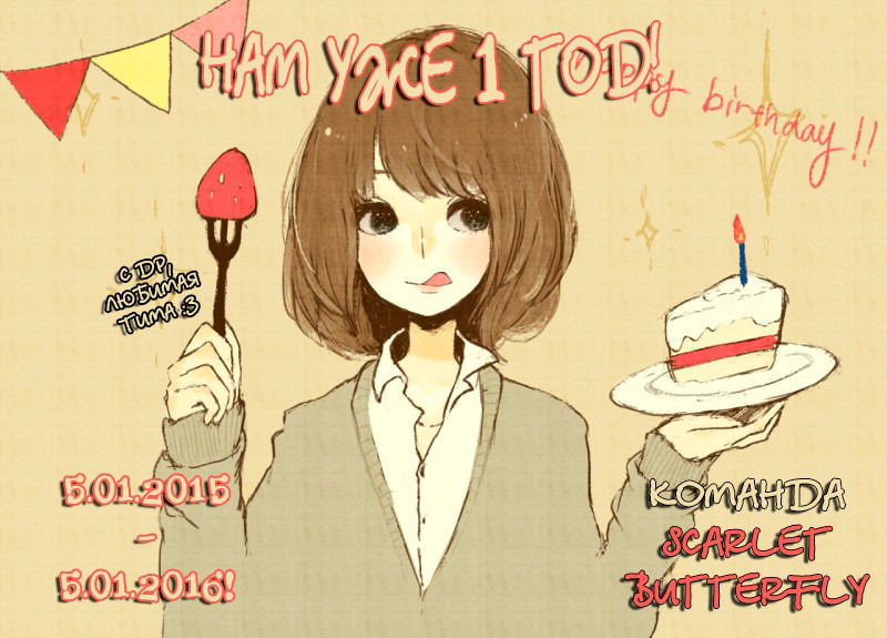 Манга Дядюшка и девочка вместе - Глава 1 Страница 1