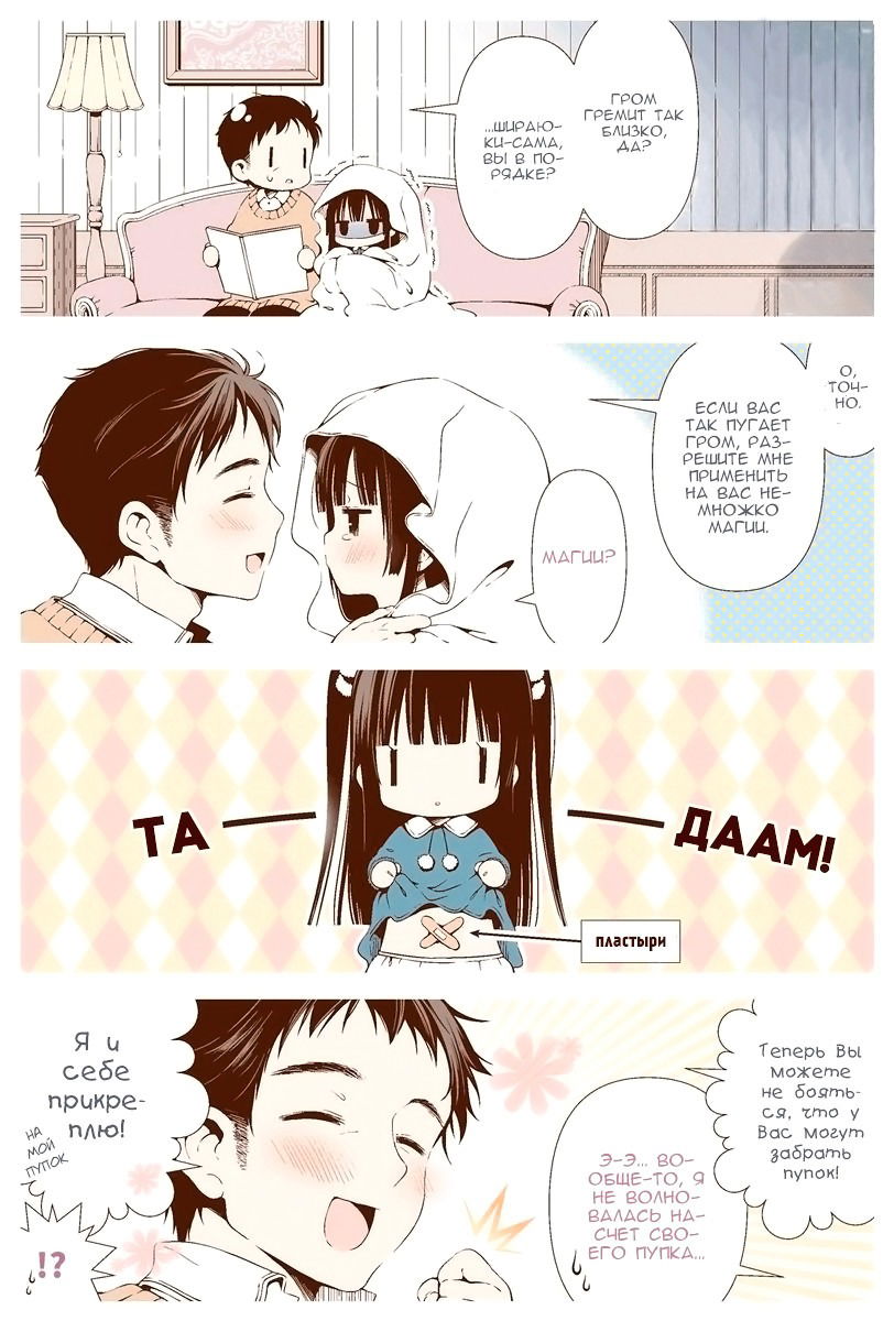 Манга Дядюшка и девочка вместе - Глава 1 Страница 6