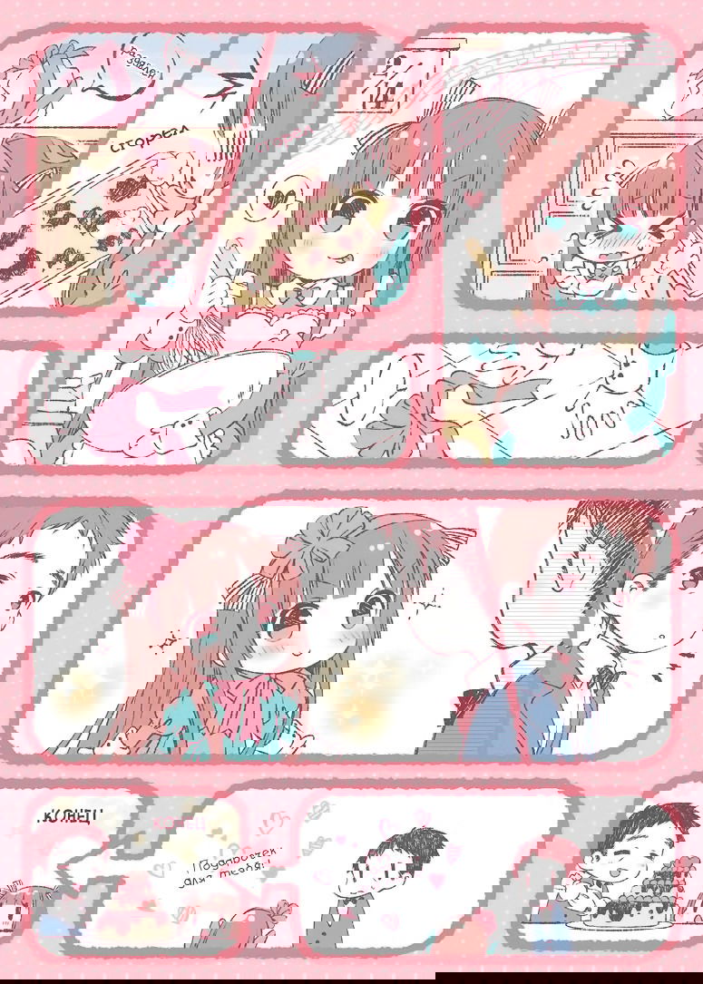 Манга Дядюшка и девочка вместе - Глава 1 Страница 8