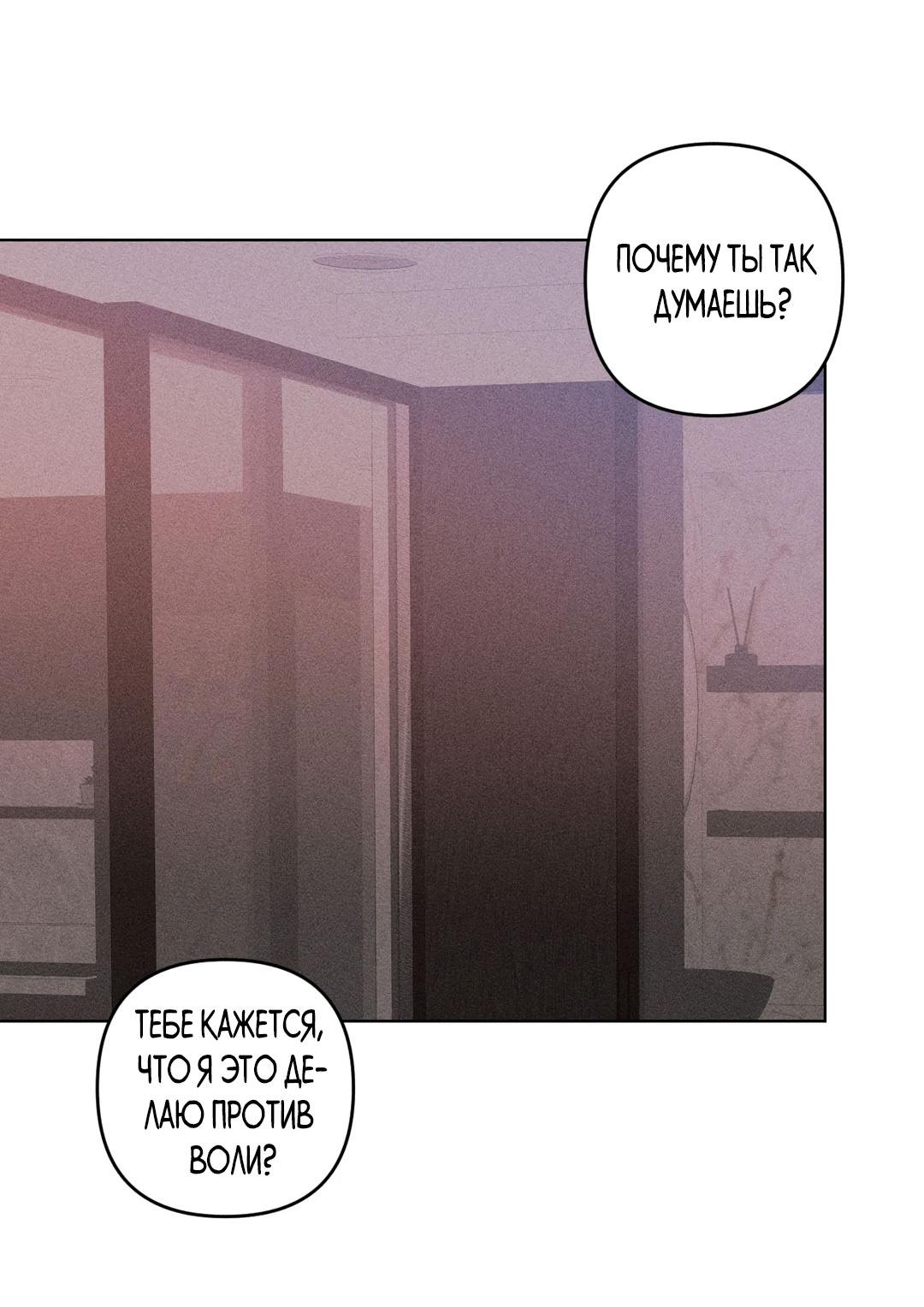 Манга Поцелуй травму - Глава 16 Страница 16