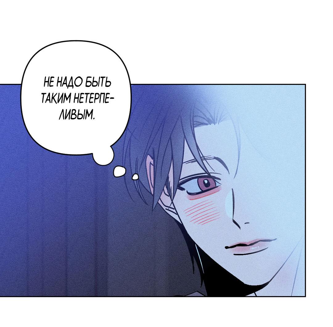 Манга Поцелуй травму - Глава 16 Страница 56