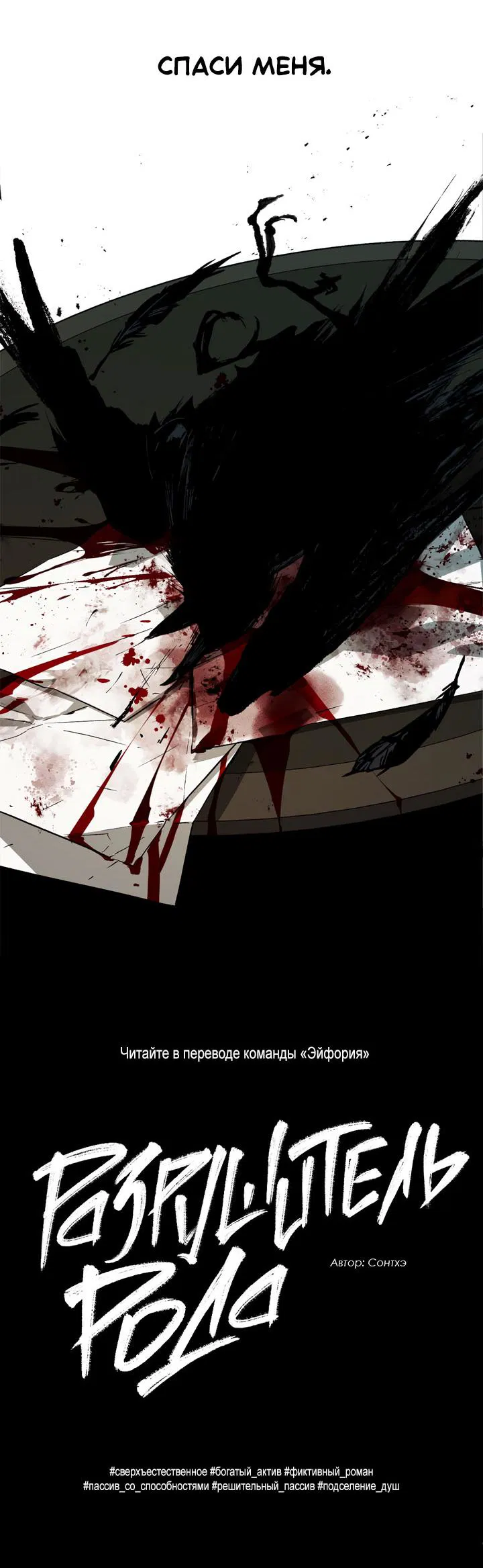 Манга Поцелуй травму - Глава 16 Страница 69