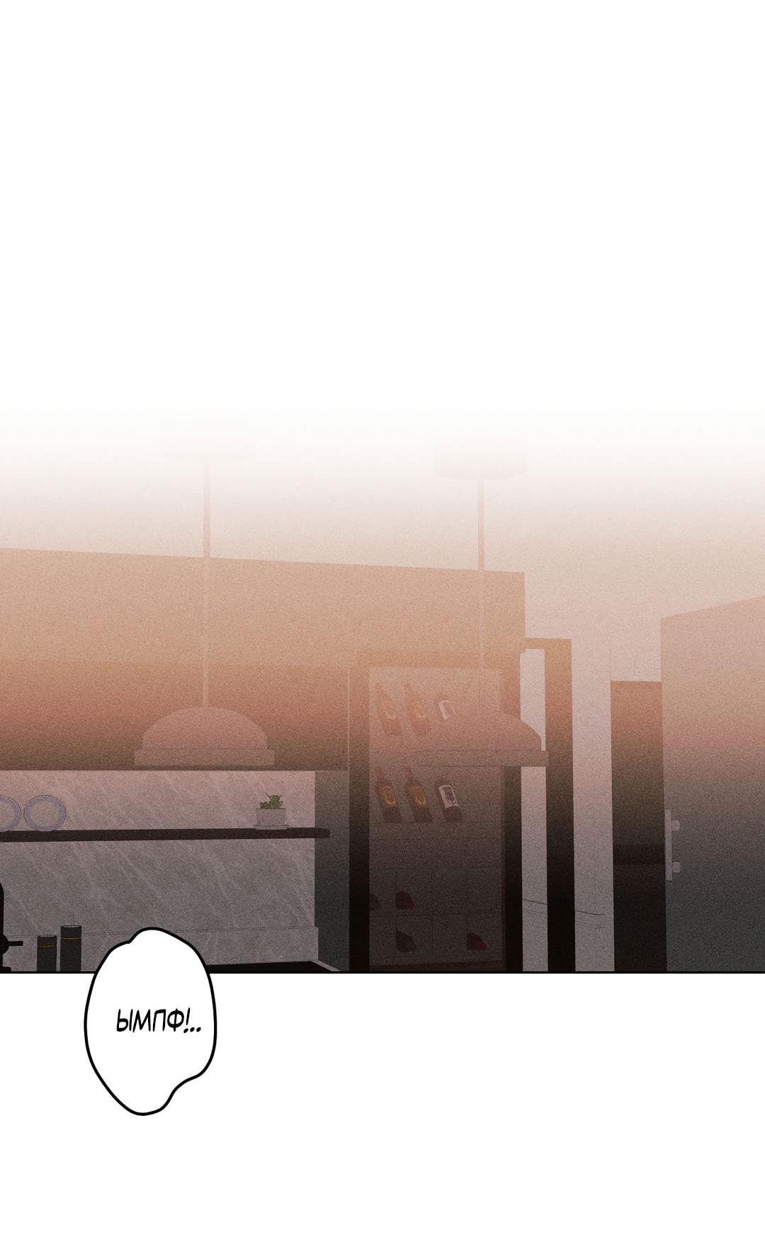 Манга Поцелуй травму - Глава 16 Страница 3