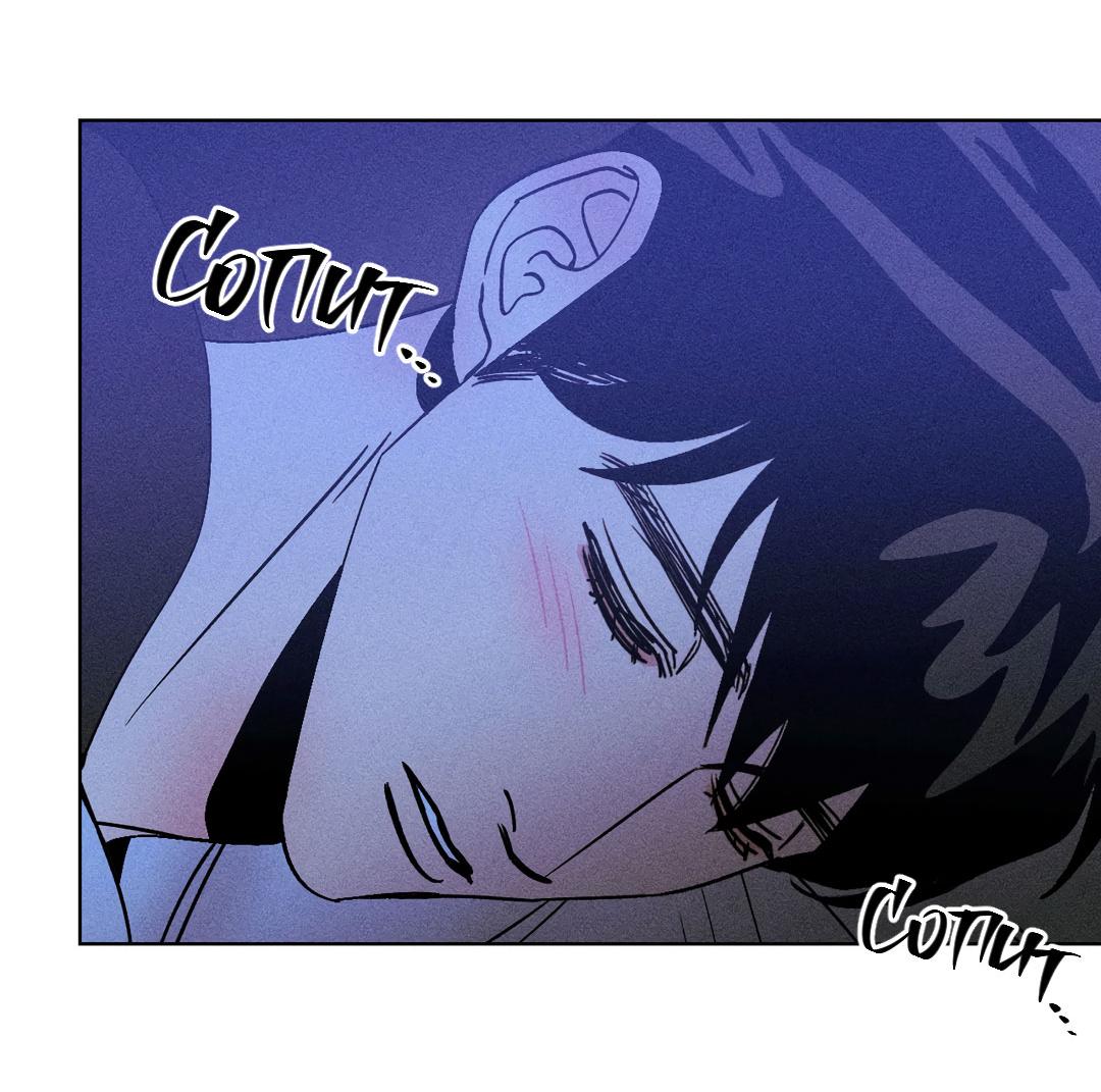 Манга Поцелуй травму - Глава 16 Страница 48