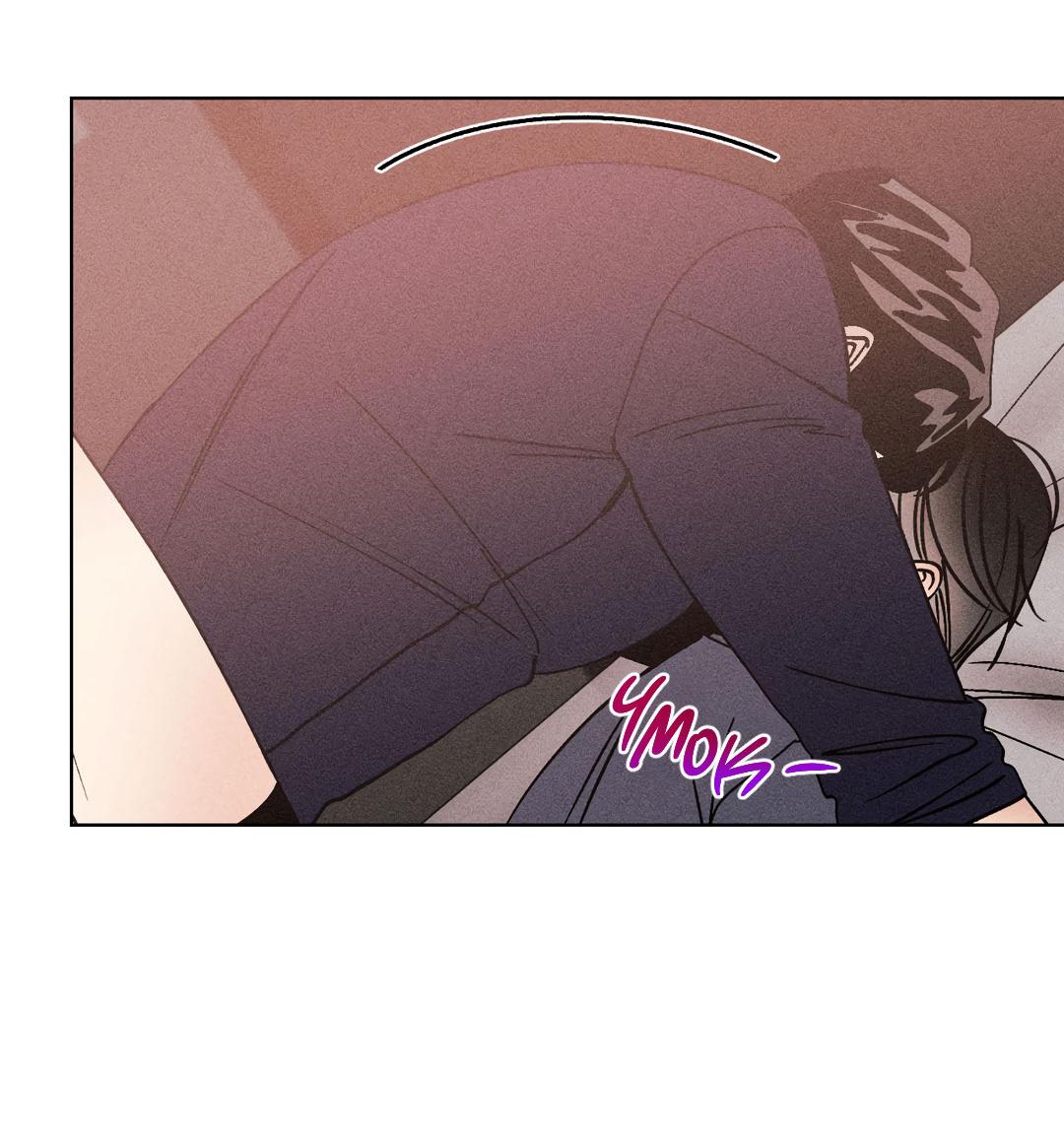 Манга Поцелуй травму - Глава 16 Страница 17