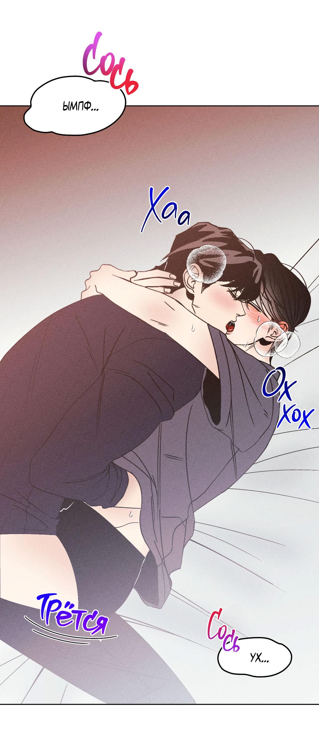 Манга Поцелуй травму - Глава 16 Страница 5