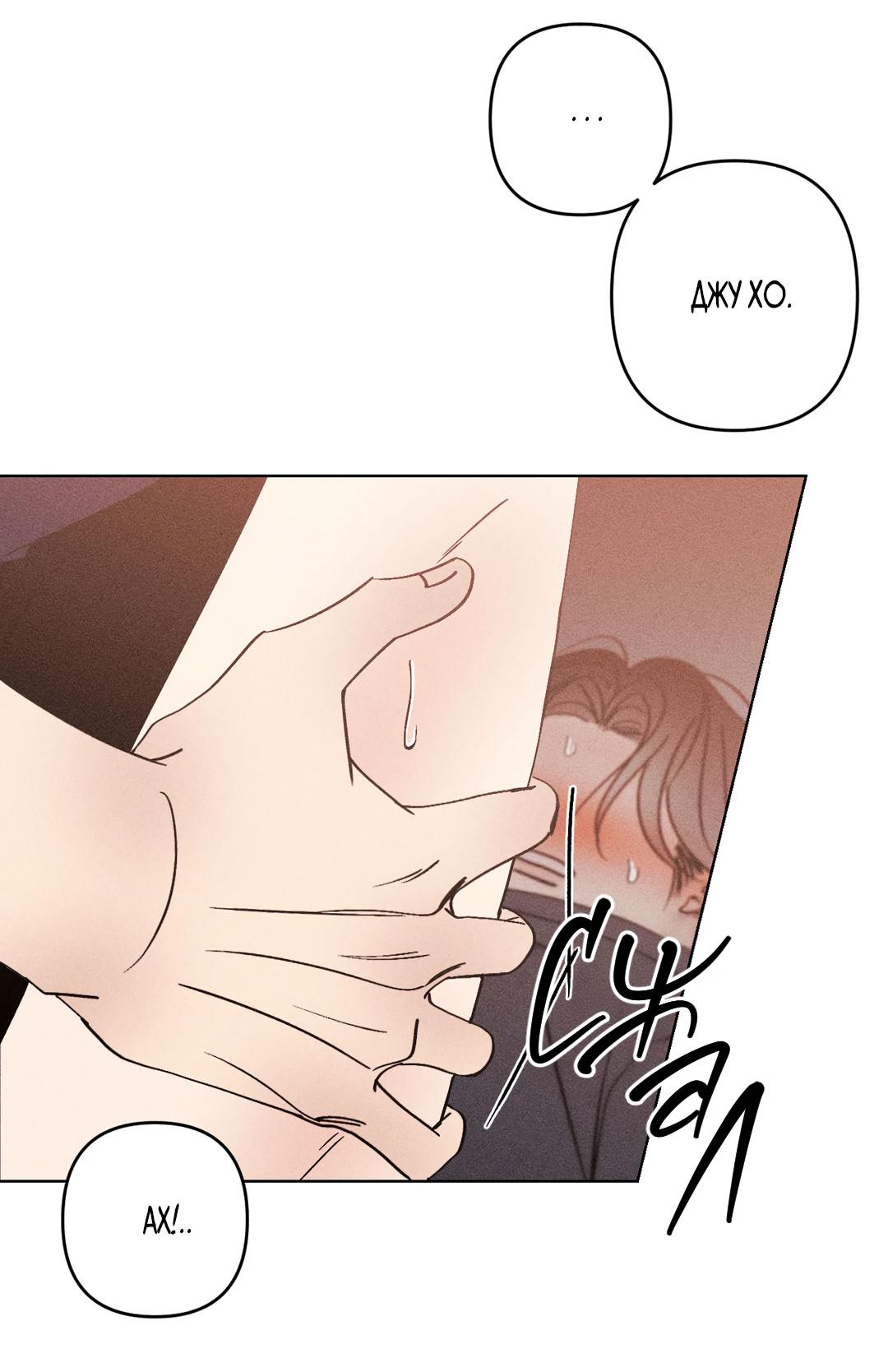 Манга Поцелуй травму - Глава 16 Страница 9