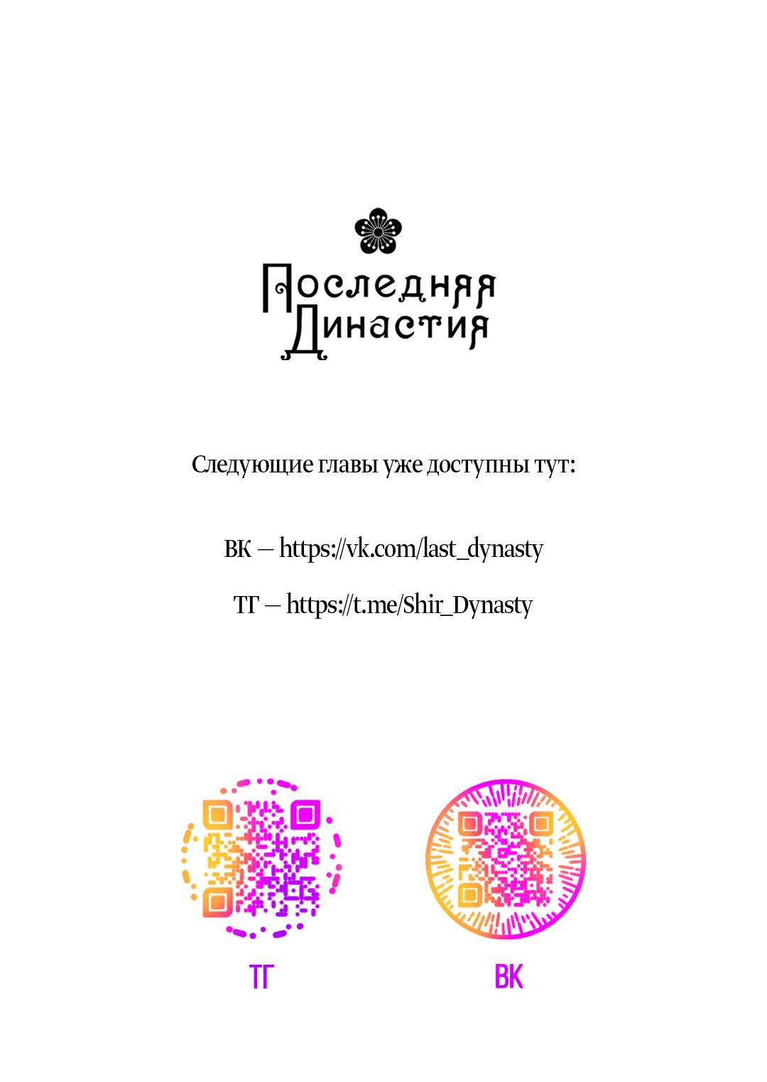 Манга Поцелуй травму - Глава 16 Страница 61