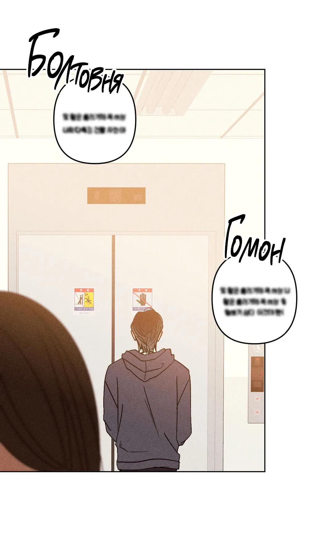 Манга Поцелуй травму - Глава 15 Страница 4