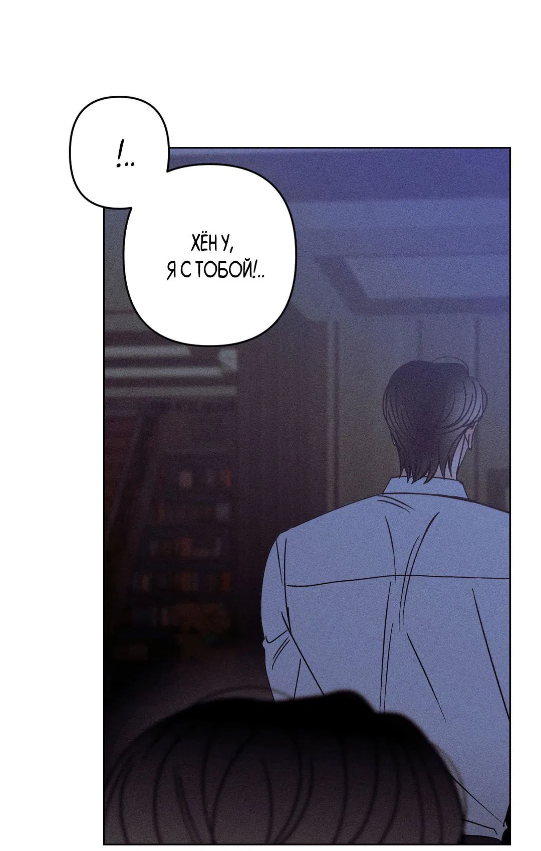 Манга Поцелуй травму - Глава 15 Страница 15