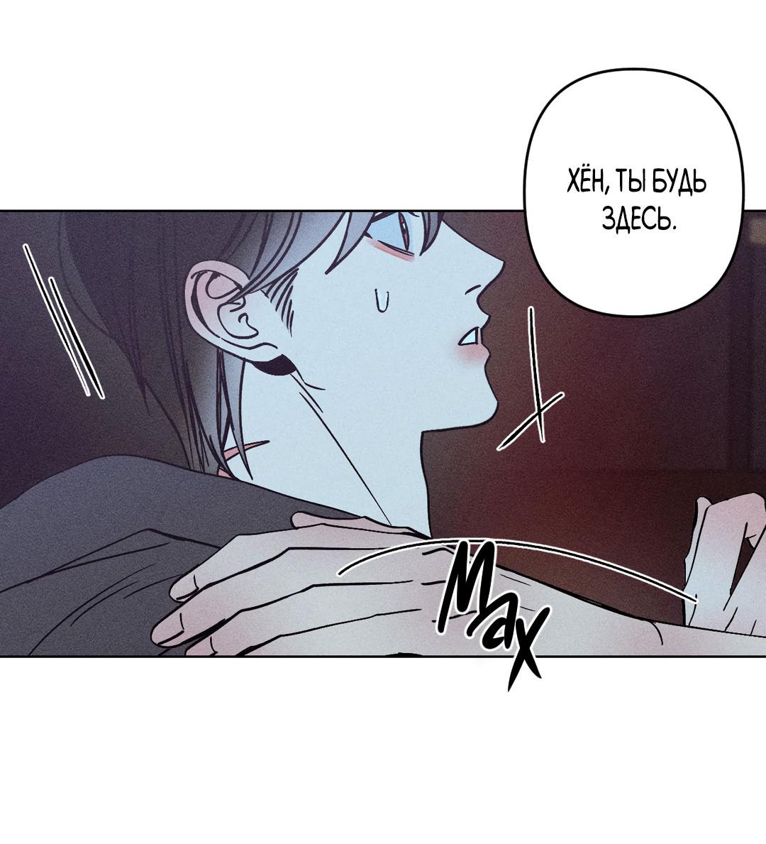 Манга Поцелуй травму - Глава 15 Страница 14