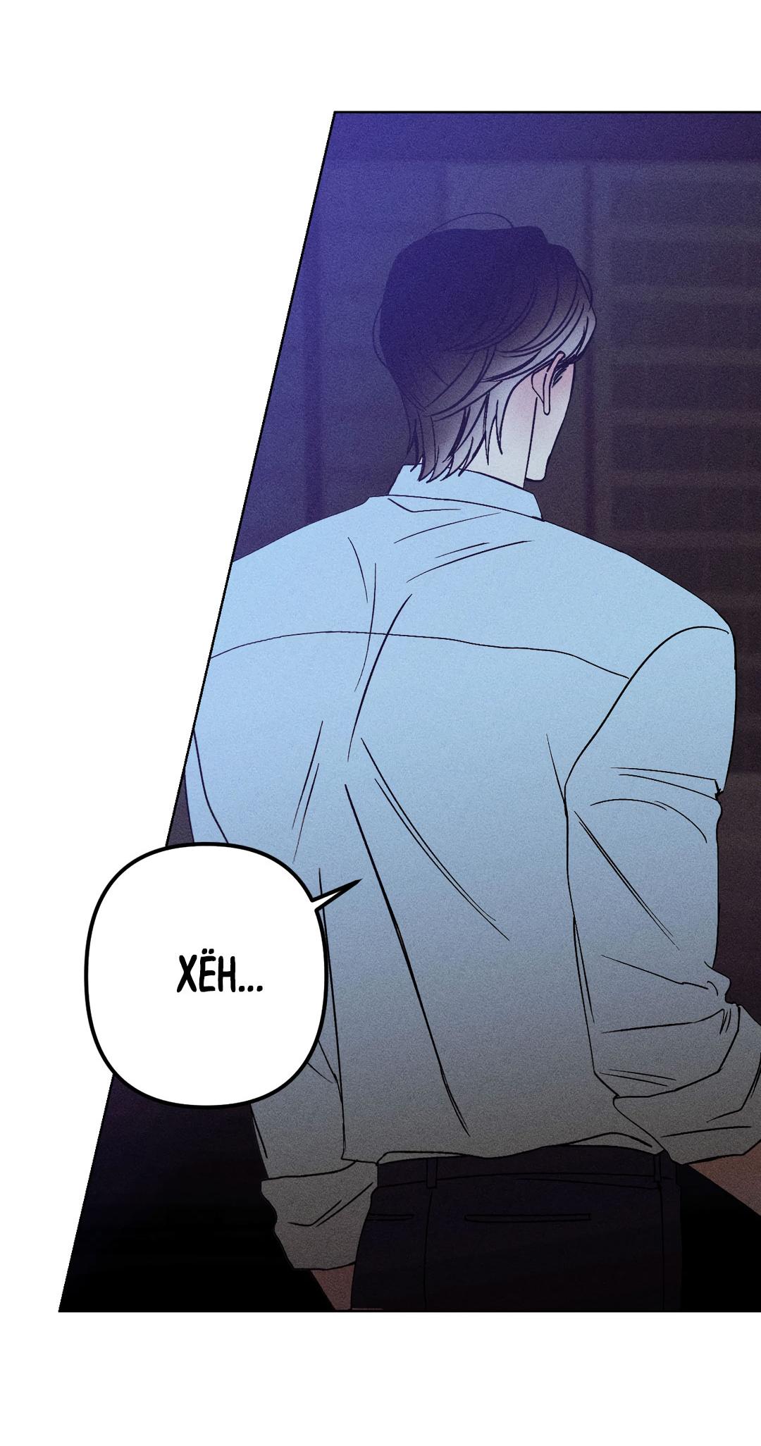 Манга Поцелуй травму - Глава 15 Страница 21