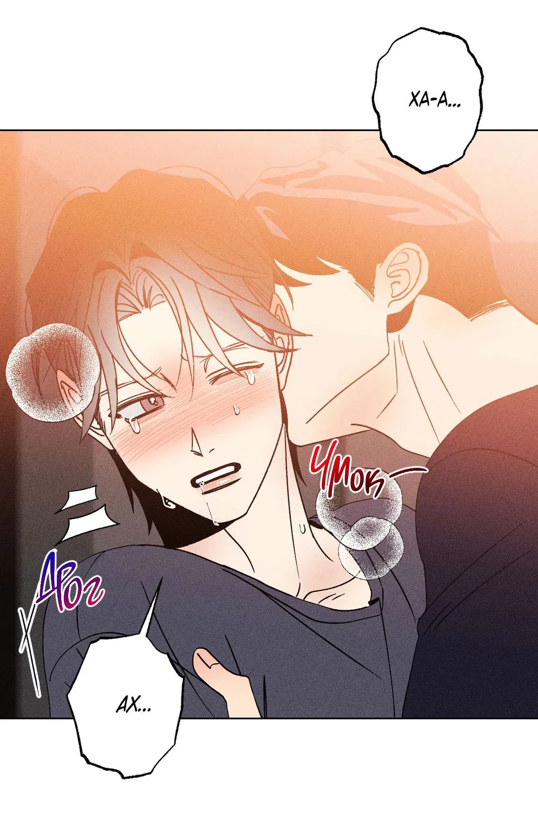 Манга Поцелуй травму - Глава 15 Страница 64