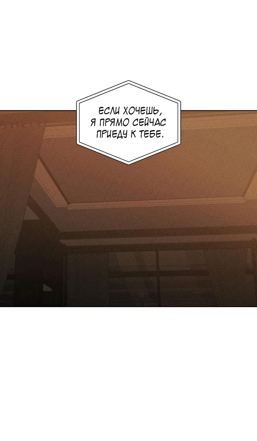 Манга Поцелуй травму - Глава 15 Страница 35