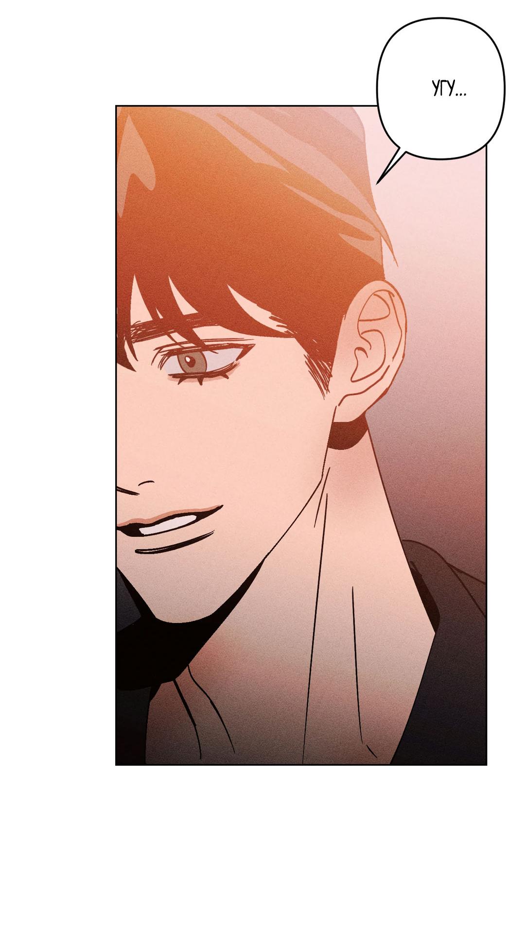 Манга Поцелуй травму - Глава 15 Страница 34