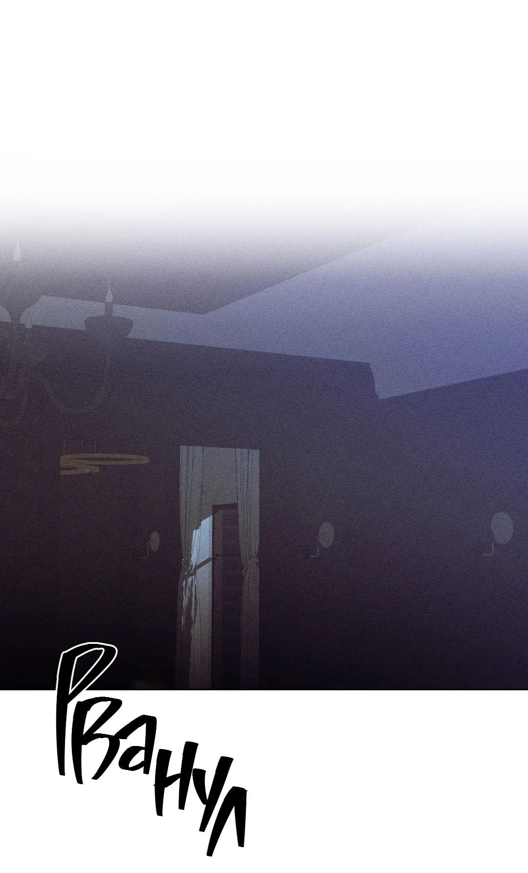 Манга Поцелуй травму - Глава 15 Страница 18