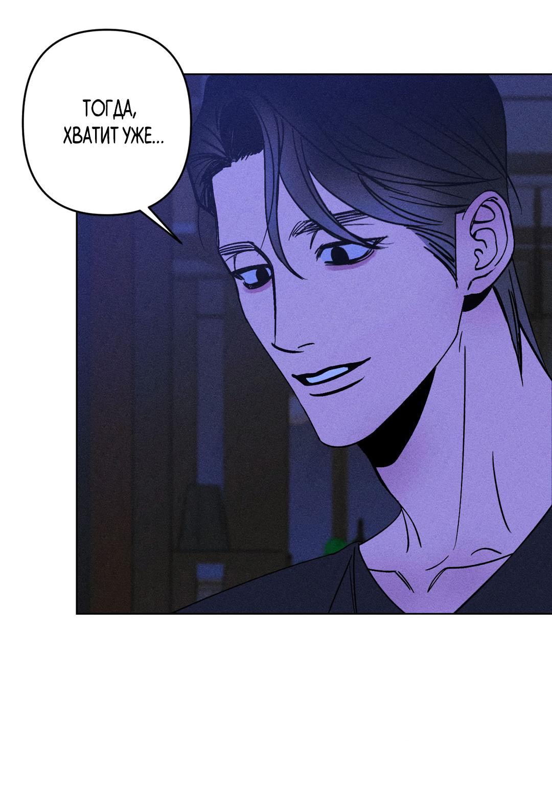 Манга Поцелуй травму - Глава 14 Страница 13