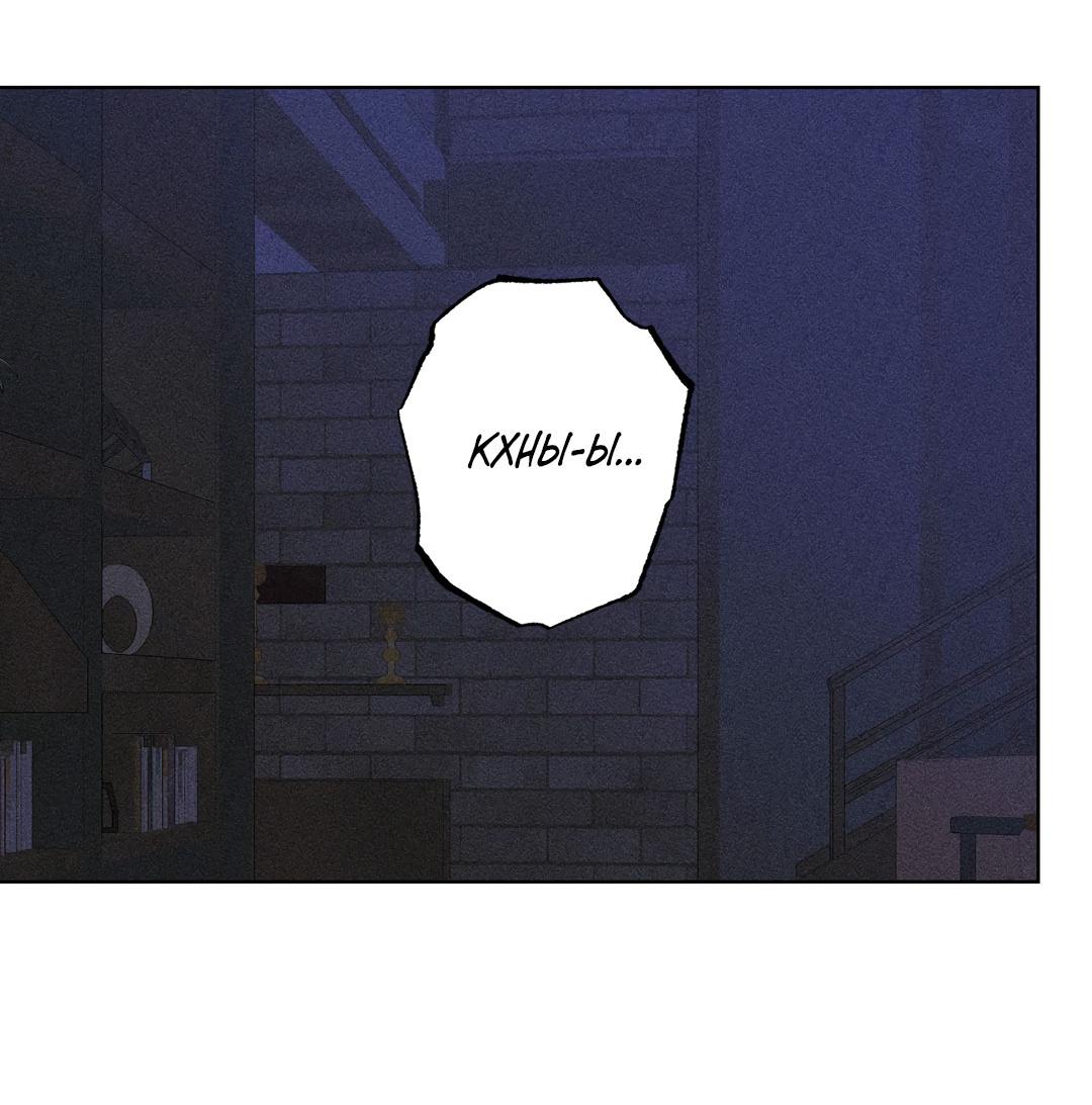 Манга Поцелуй травму - Глава 14 Страница 4