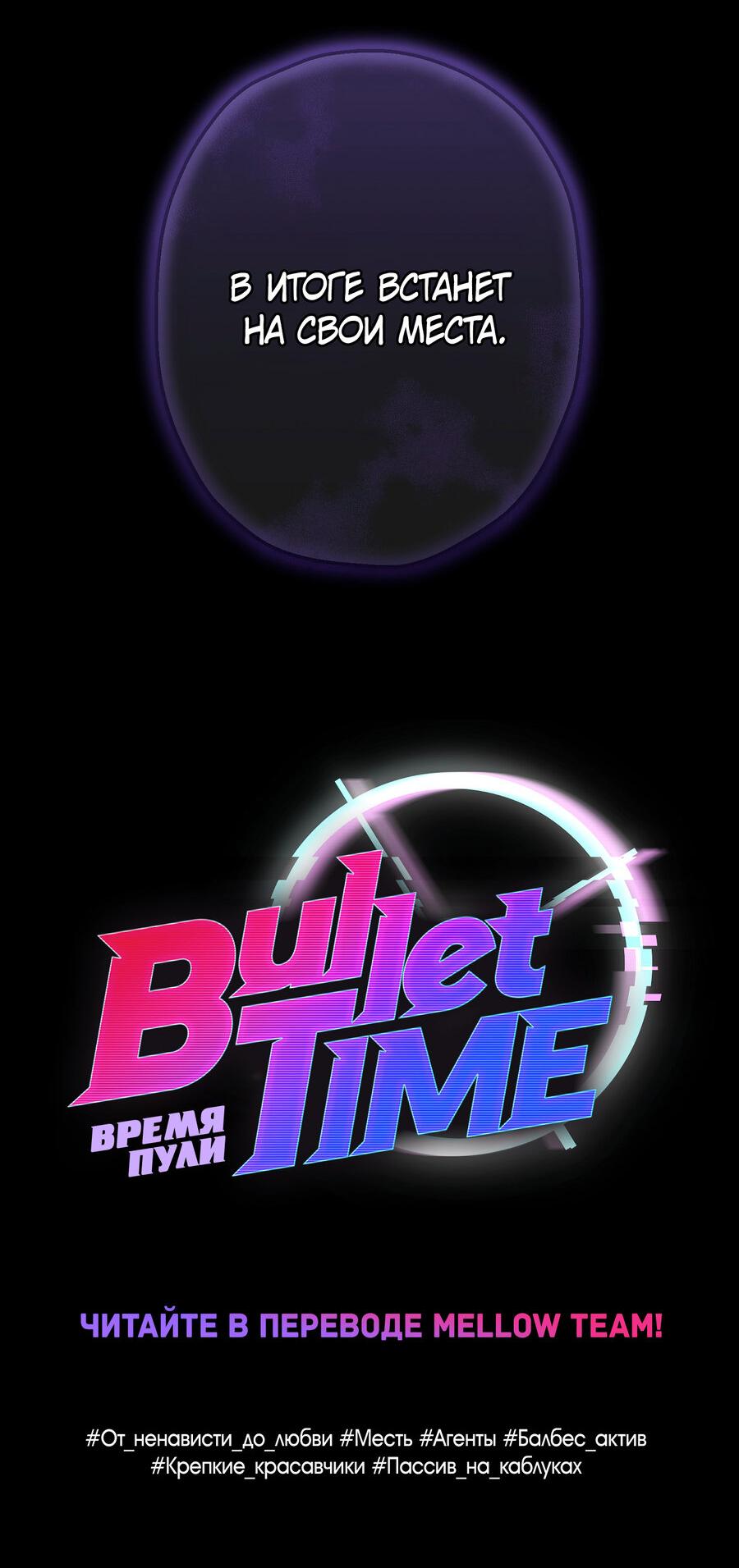 Манга Поцелуй травму - Глава 14 Страница 71