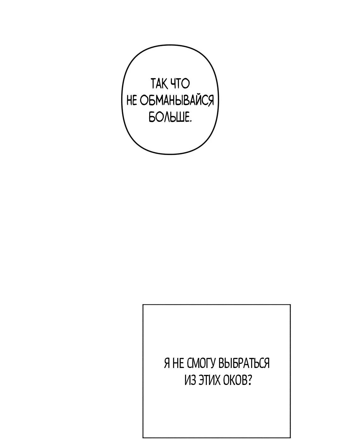 Манга Поцелуй травму - Глава 14 Страница 63