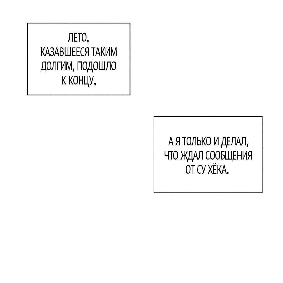 Манга Поцелуй травму - Глава 14 Страница 3