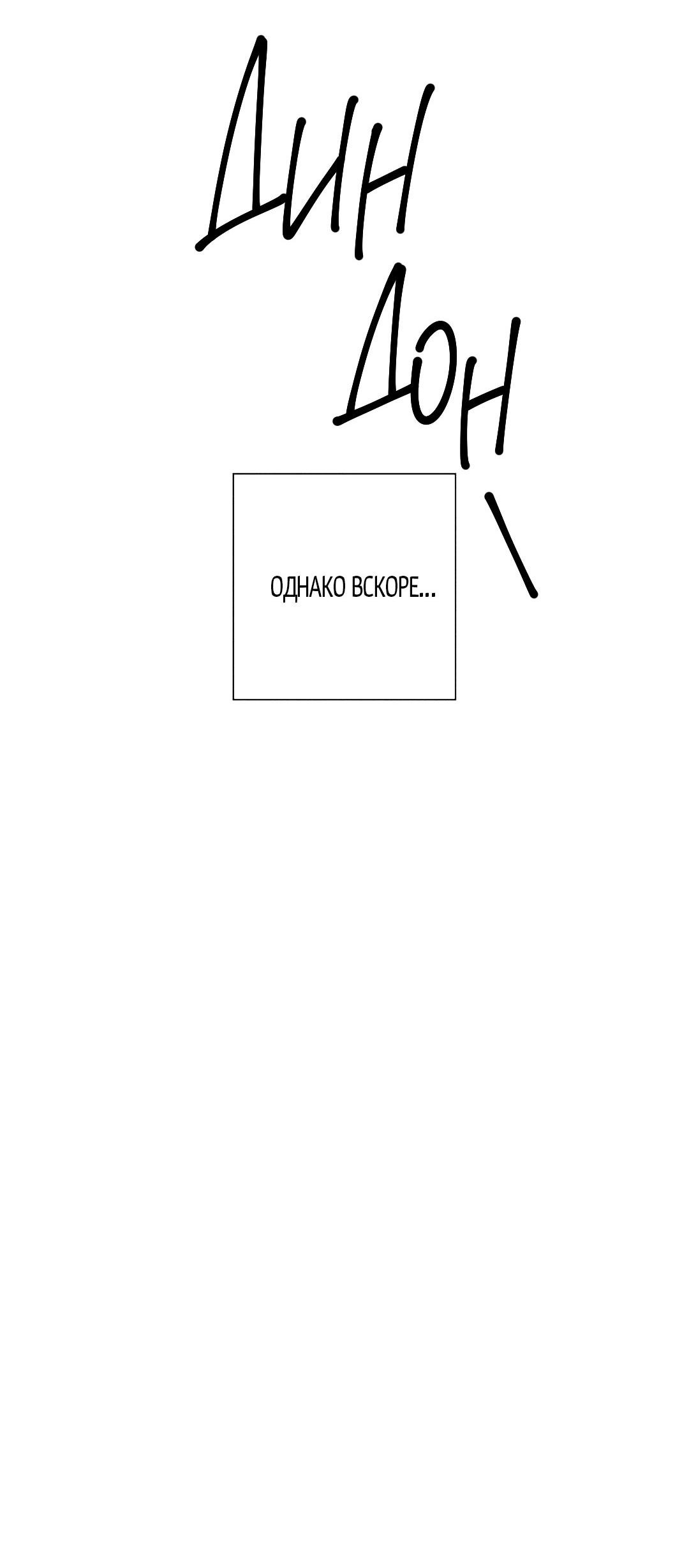 Манга Поцелуй травму - Глава 14 Страница 23