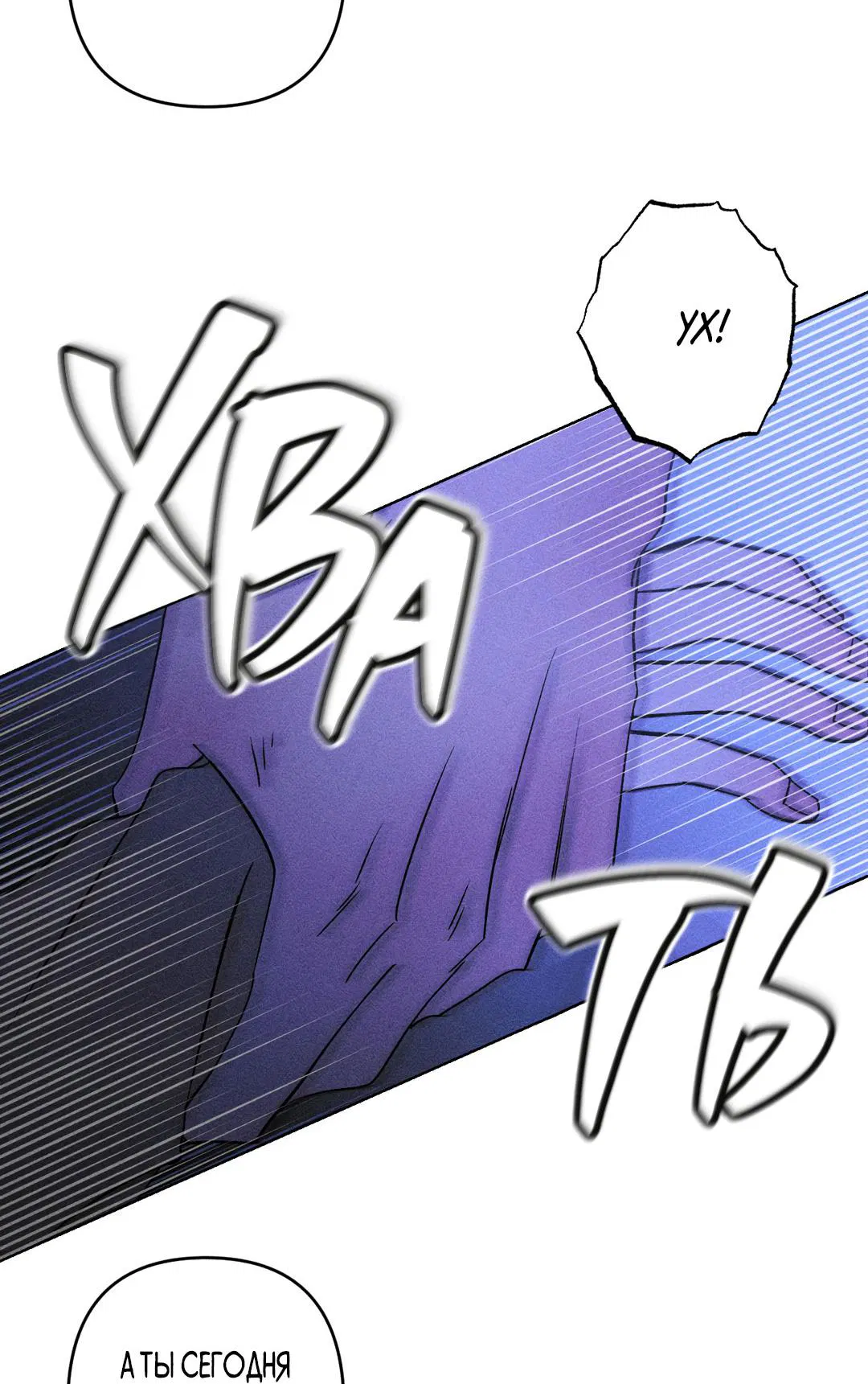 Манга Поцелуй травму - Глава 14 Страница 10