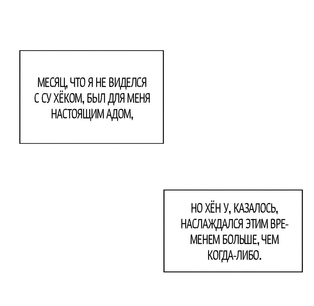 Манга Поцелуй травму - Глава 14 Страница 22