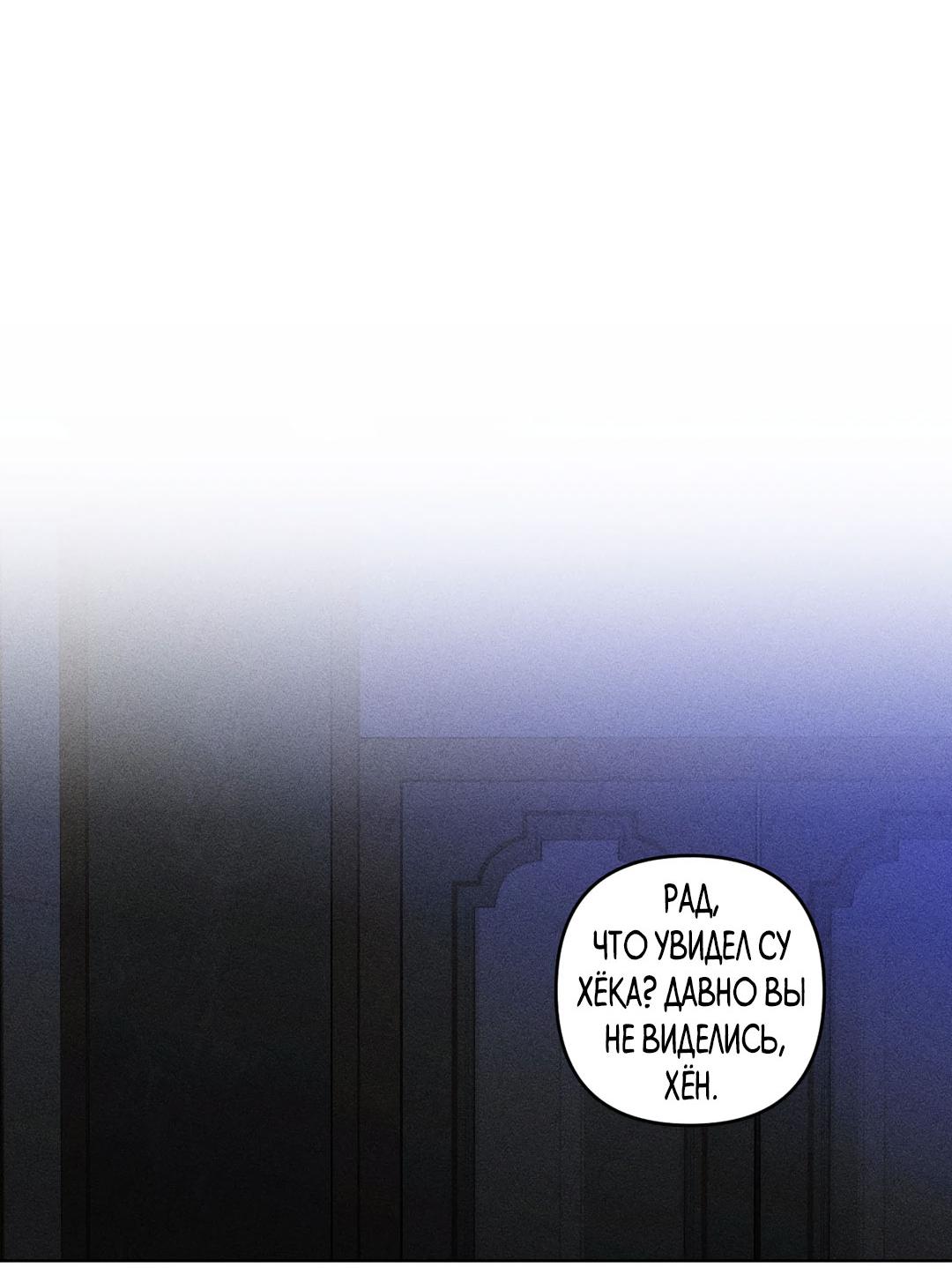 Манга Поцелуй травму - Глава 14 Страница 56