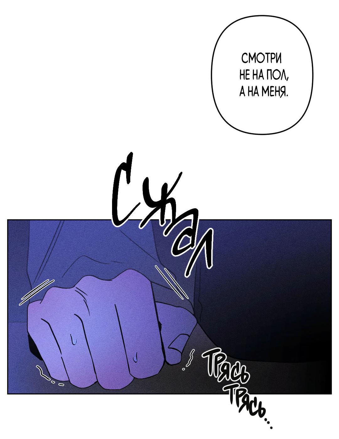 Манга Поцелуй травму - Глава 14 Страница 7