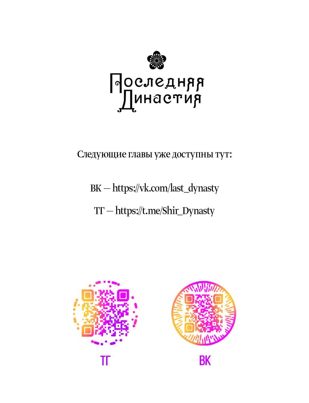 Манга Поцелуй травму - Глава 14 Страница 65