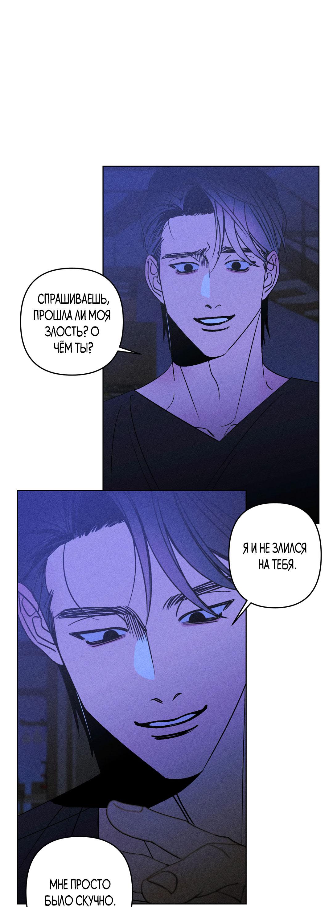 Манга Поцелуй травму - Глава 14 Страница 9