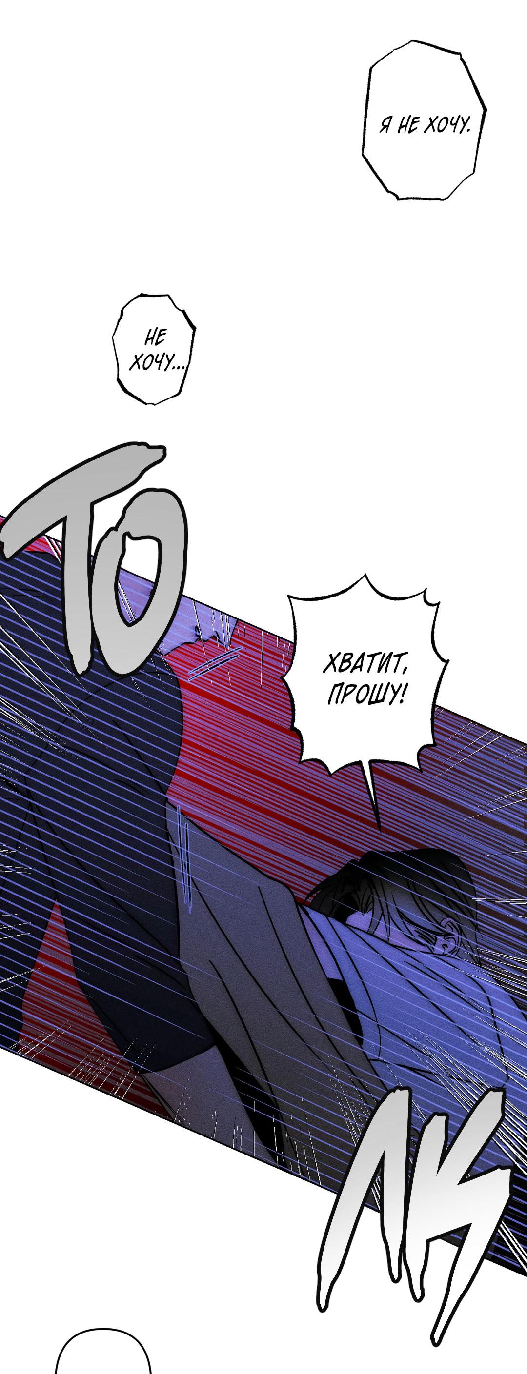 Манга Поцелуй травму - Глава 14 Страница 16