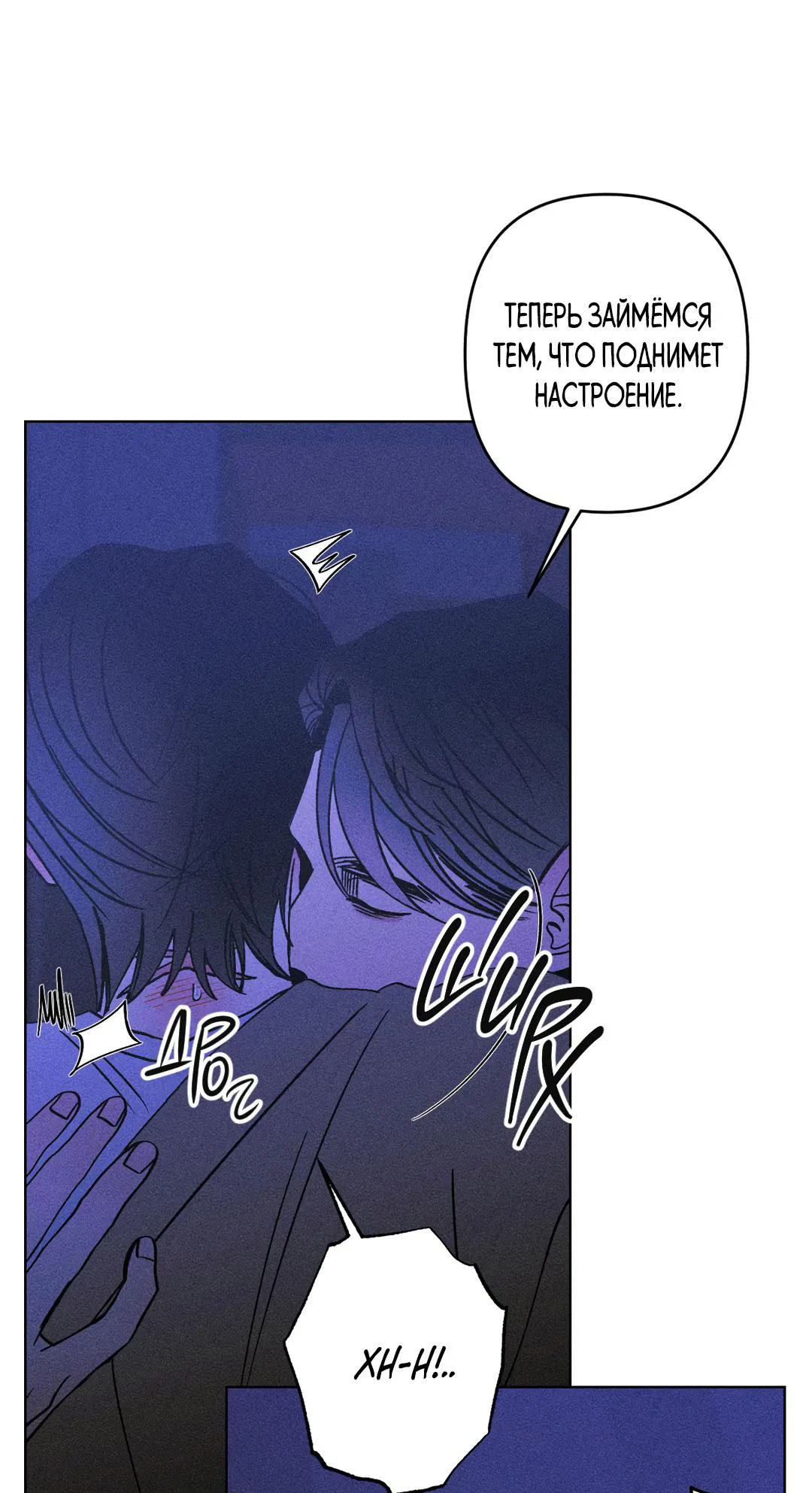 Манга Поцелуй травму - Глава 14 Страница 14